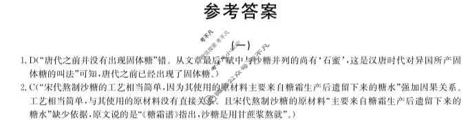 高三2024届新高考模拟检测卷F-XKB(一)1语文答案