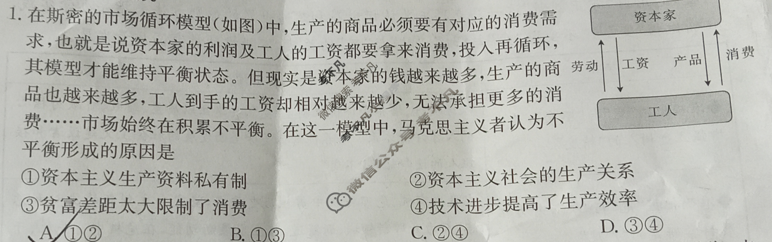 2024届甘肃省高三金太阳9月联考(铅笔 GS)政治试题