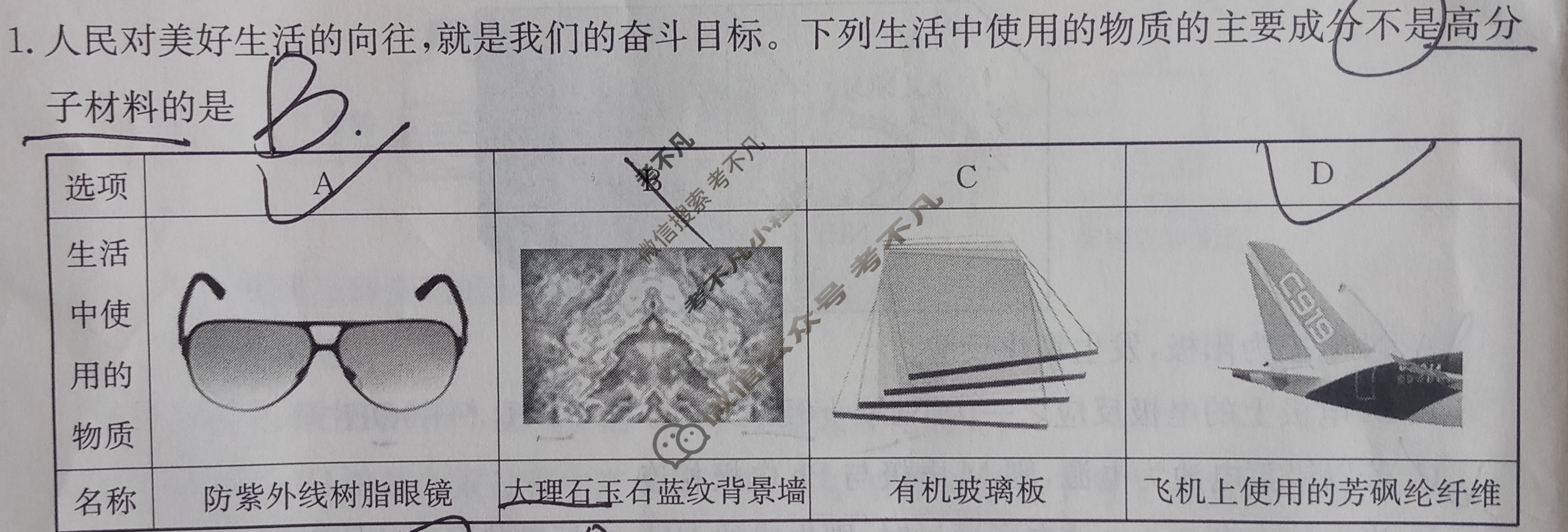 2024届江西省高三金太阳9月联考(铅笔 JX)化学试题
