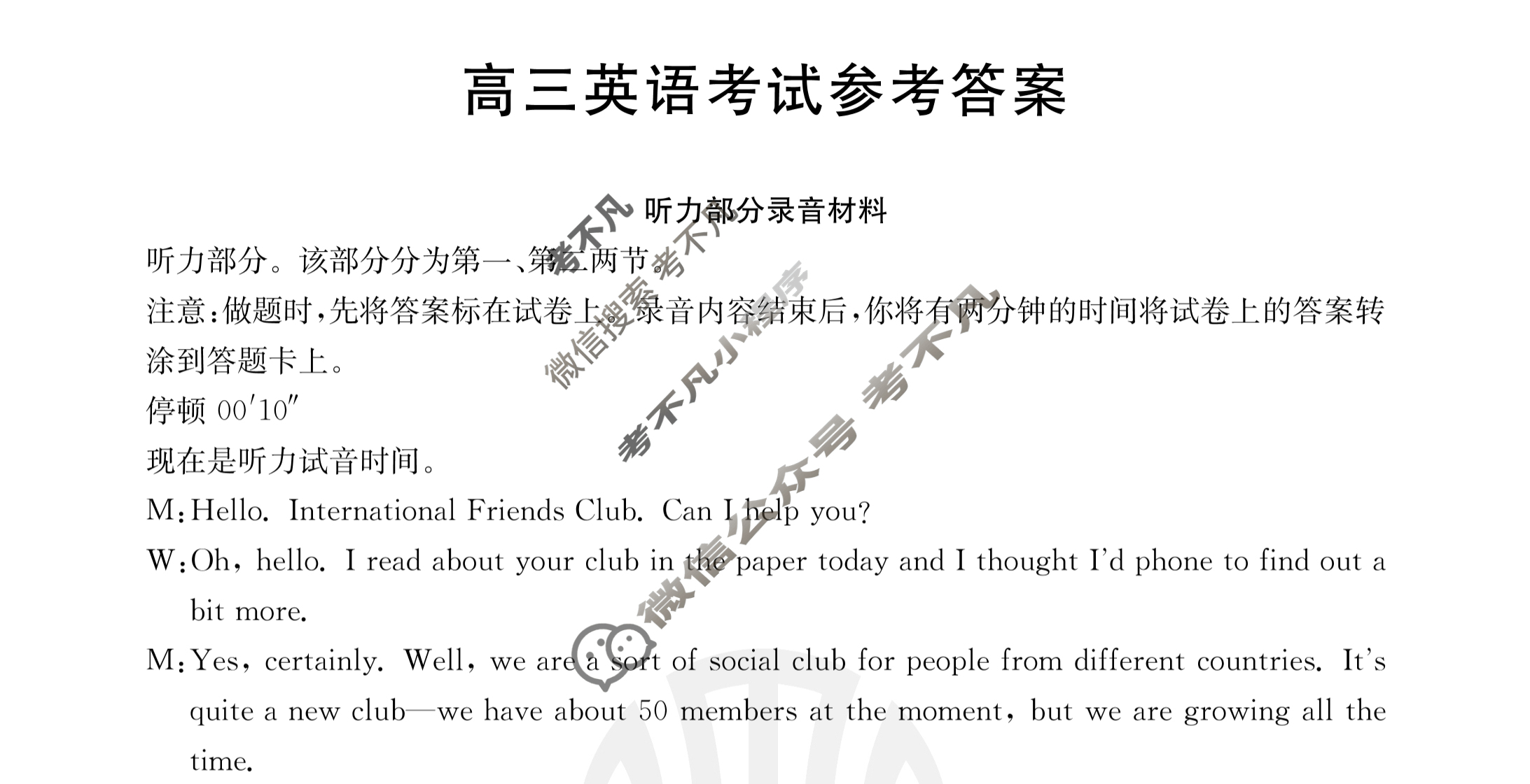 2024届河北省高三金太阳9月联考(铅笔 HEB)英语答案