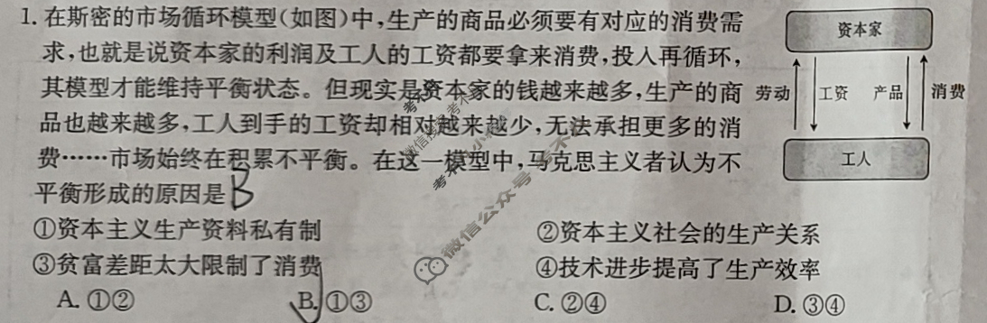 2024届江西省高三金太阳9月联考(铅笔 JX)政治试题