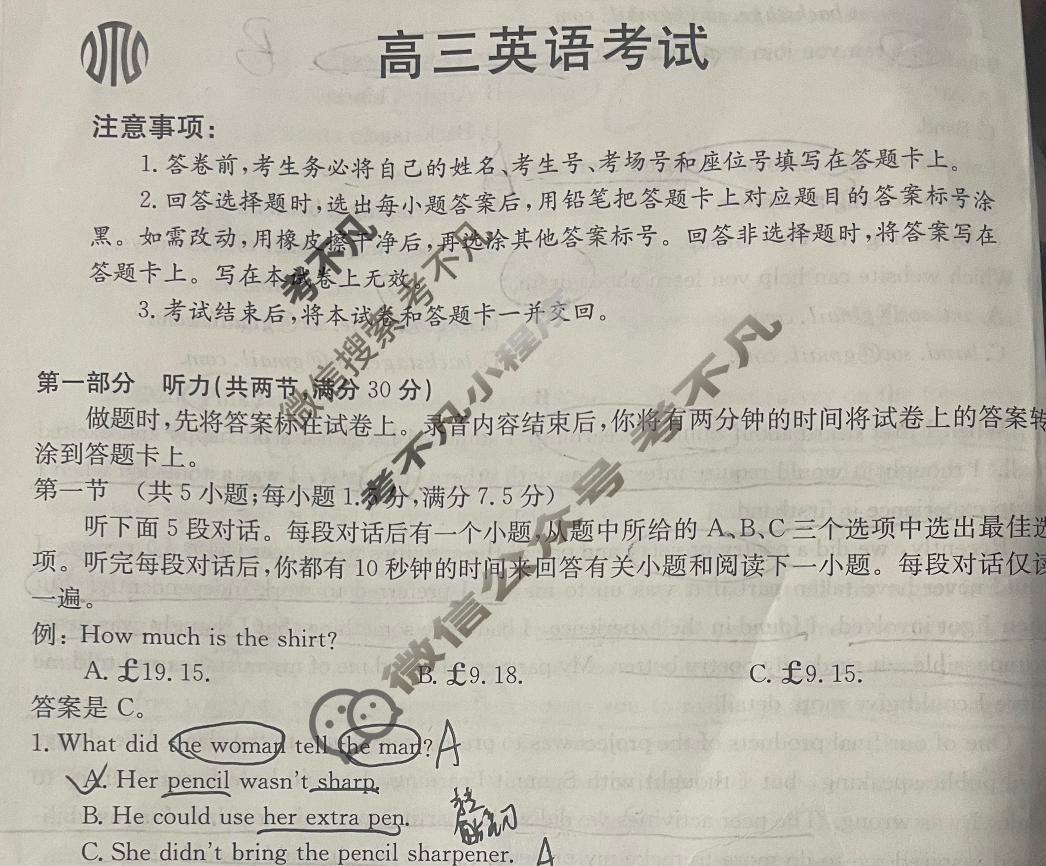 2024届云南省高三金太阳9月联考(单杠 YN)英语试题