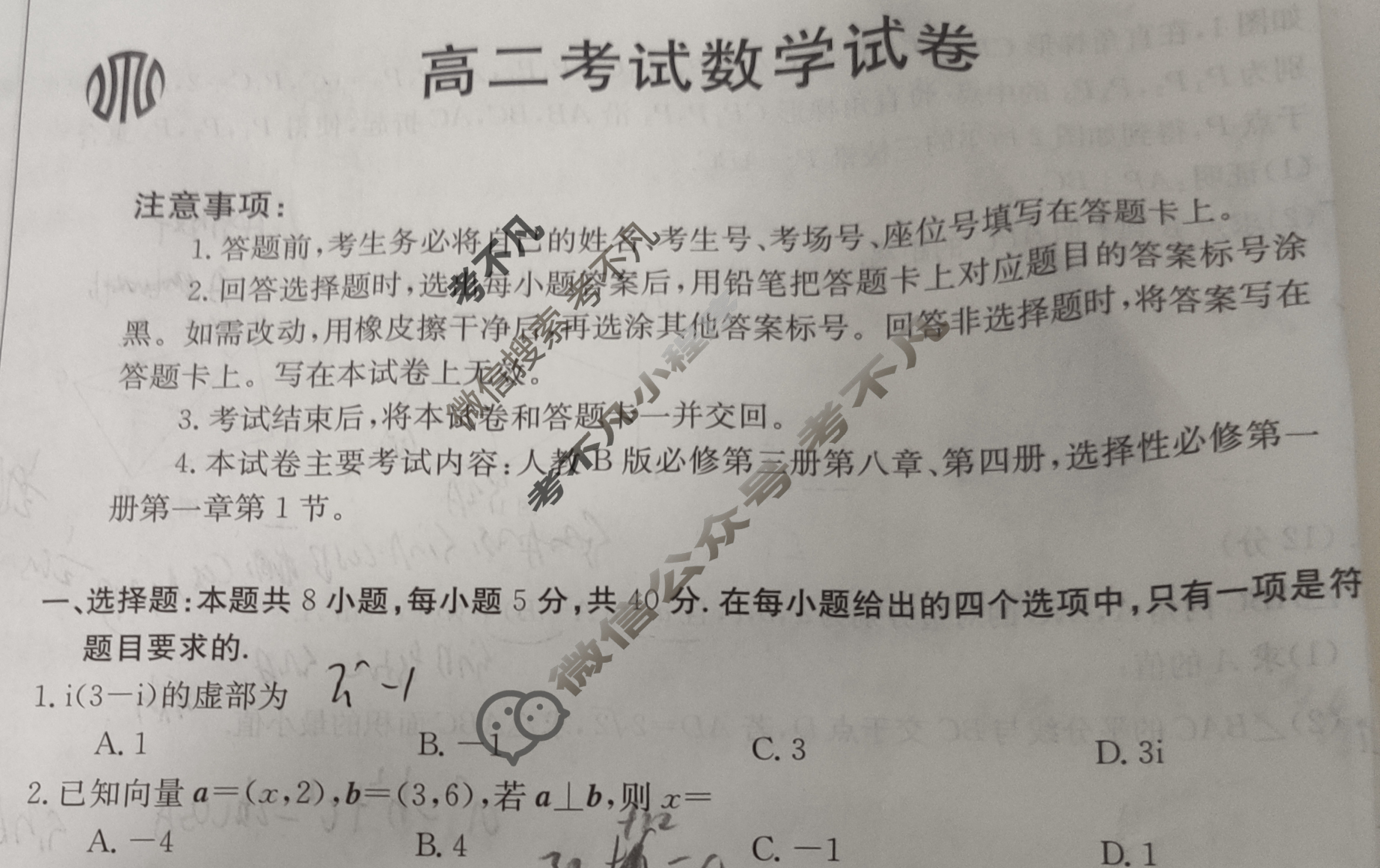 2024届辽宁省高二金太阳9月联考(24-13B)数学试题