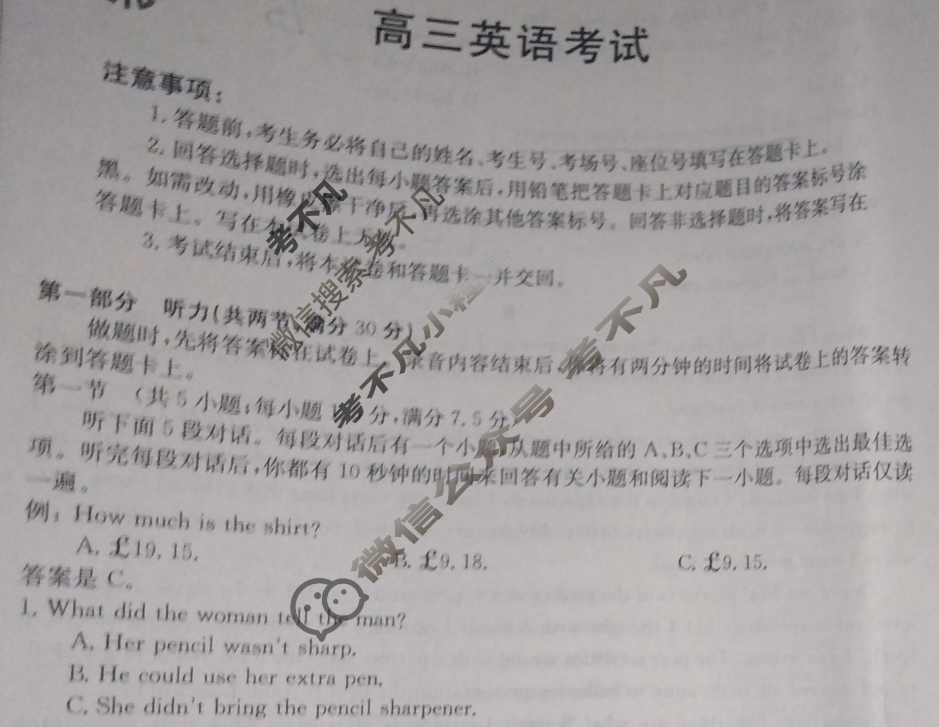 2024届甘肃省高三金太阳9月联考(铅笔 GS)英语试题