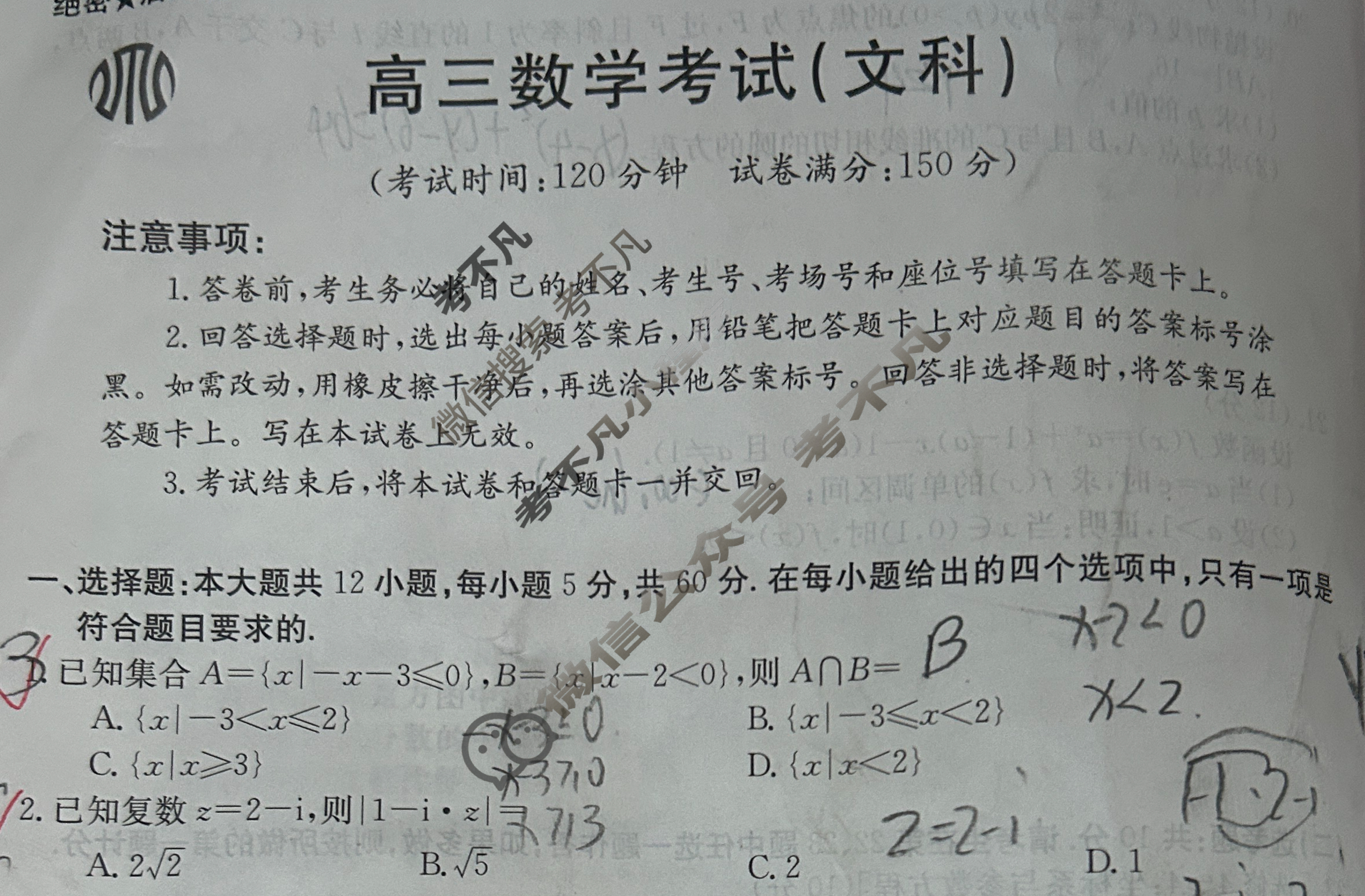 2024届高三金太阳9月联考(糖果)文科数学试题