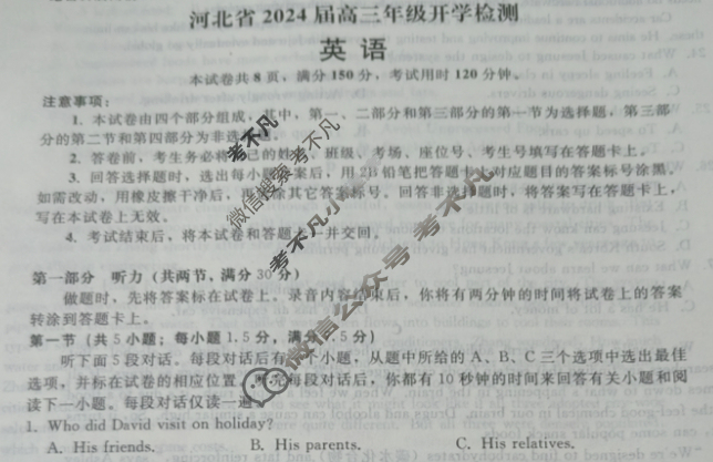 [琢名小渔]河北省2024届高三年级开学检测英语试题