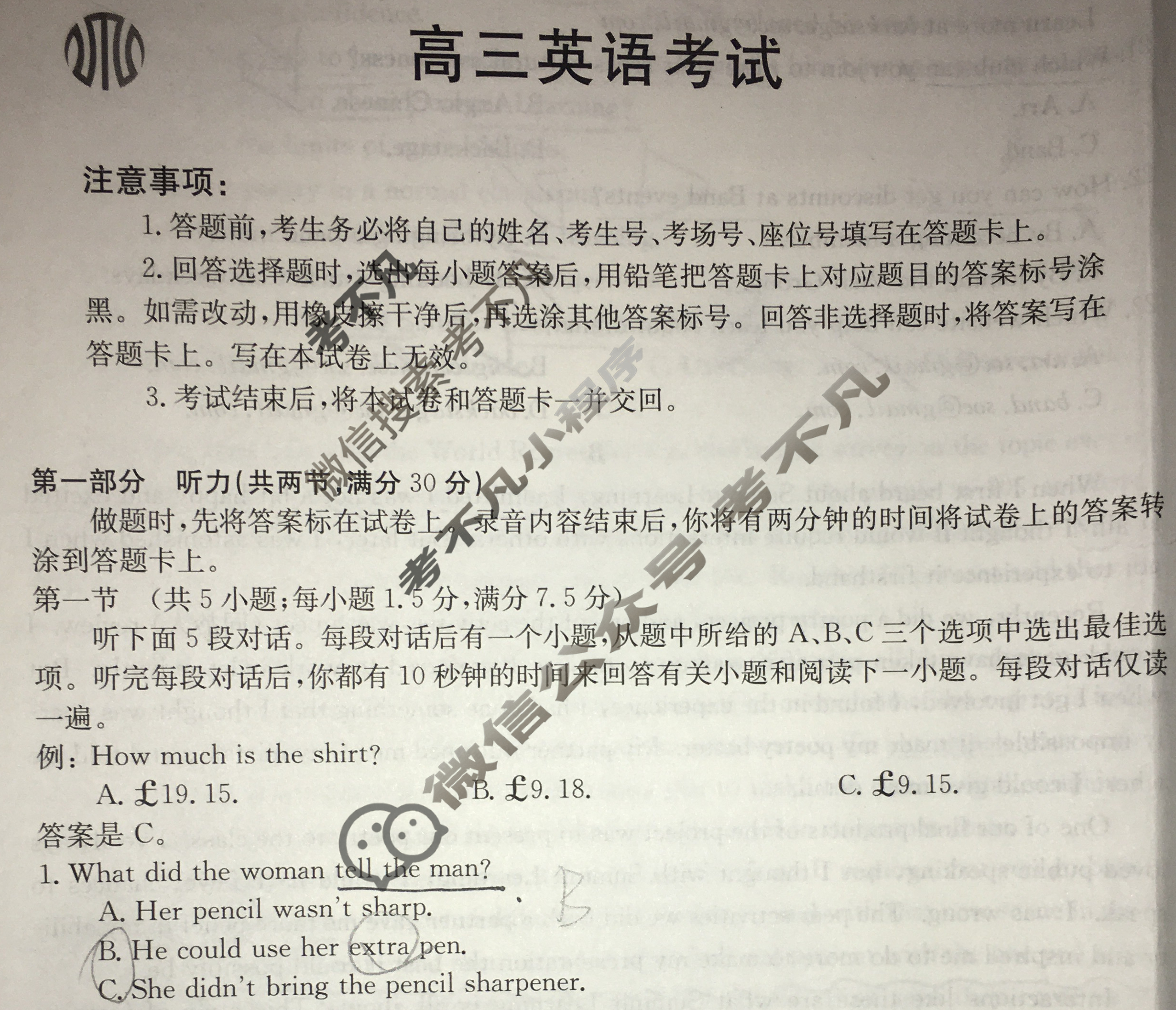 2024届河北省高三金太阳9月联考(铅笔 HEB)英语试题