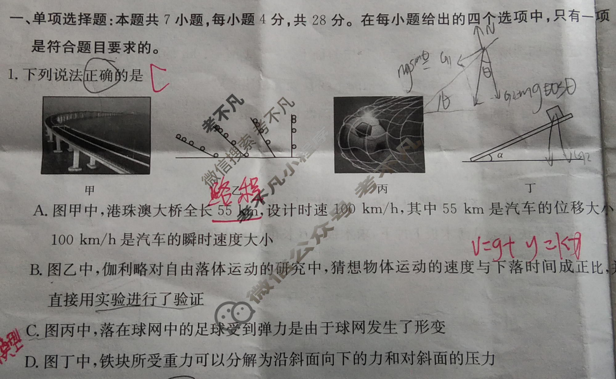 2024届贵州省高三年级考试8月金太阳联考(24-20C)物理试题