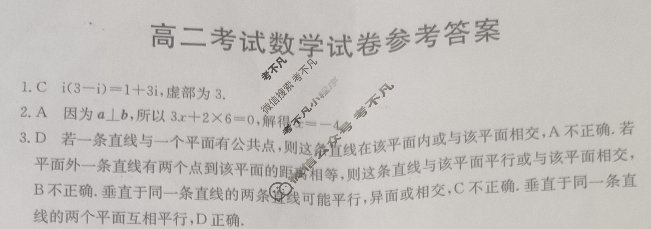 2024届辽宁省高二金太阳9月联考(24-13B)数学答案