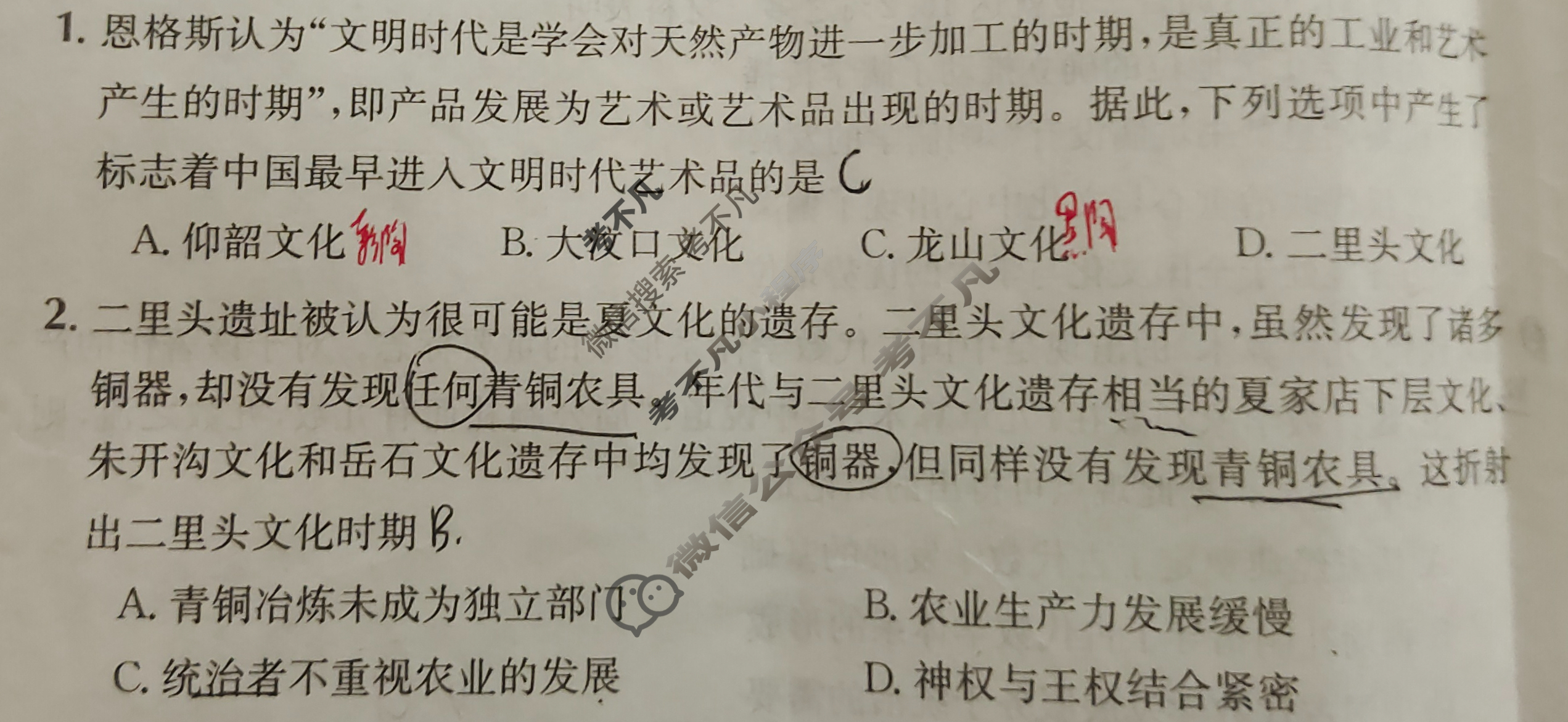 2024年全国100所名校高三单元测试示范卷[24·G3DY(新高考)·历史-R-必考-QGA]历史(一)1试题