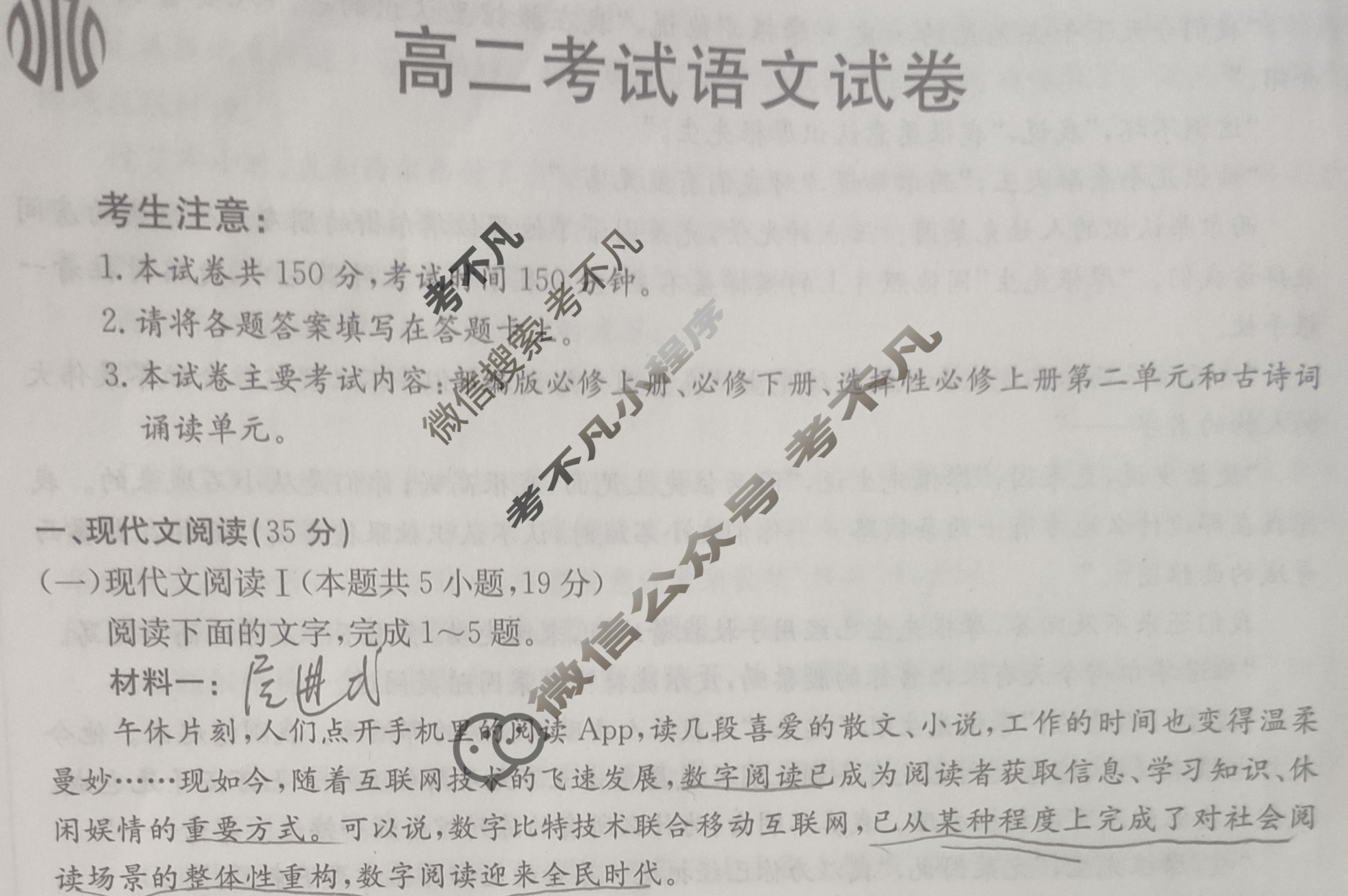 2024届辽宁省高二金太阳9月联考(24-13B)语文试题