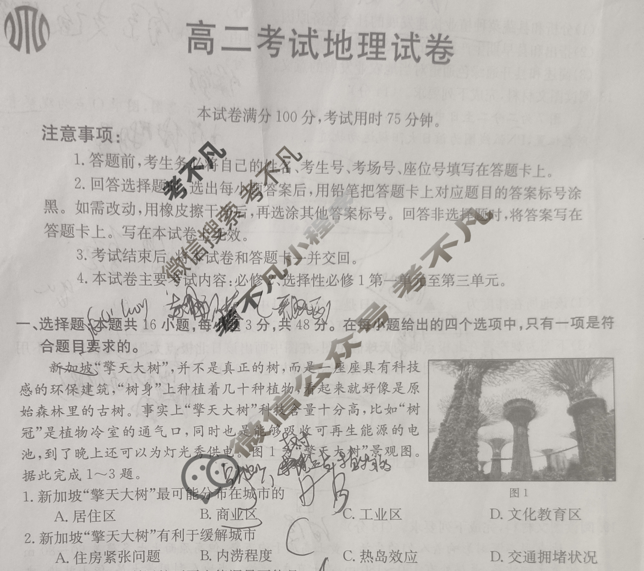 2024届辽宁省高二金太阳9月联考(24-13B)地理试题