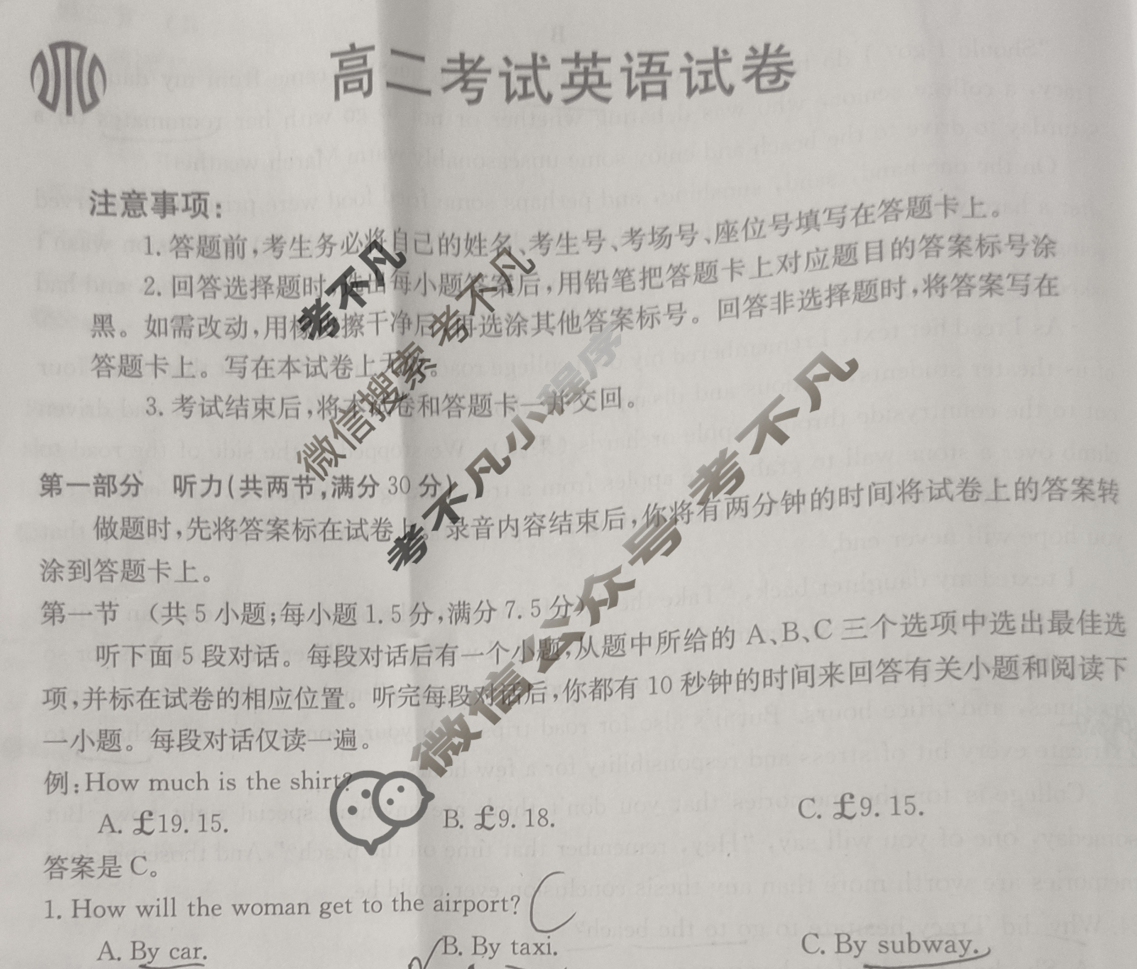 2024届辽宁省高二金太阳9月联考(24-13B)英语试题