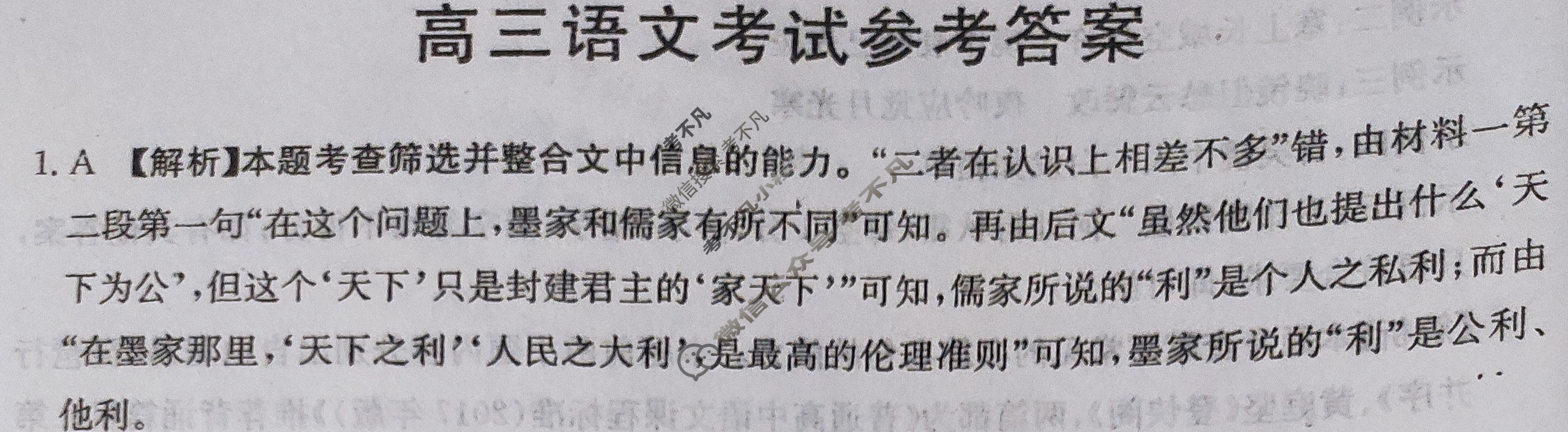 河南省2024届高三金太阳9月联考(火箭 HEN)语文答案