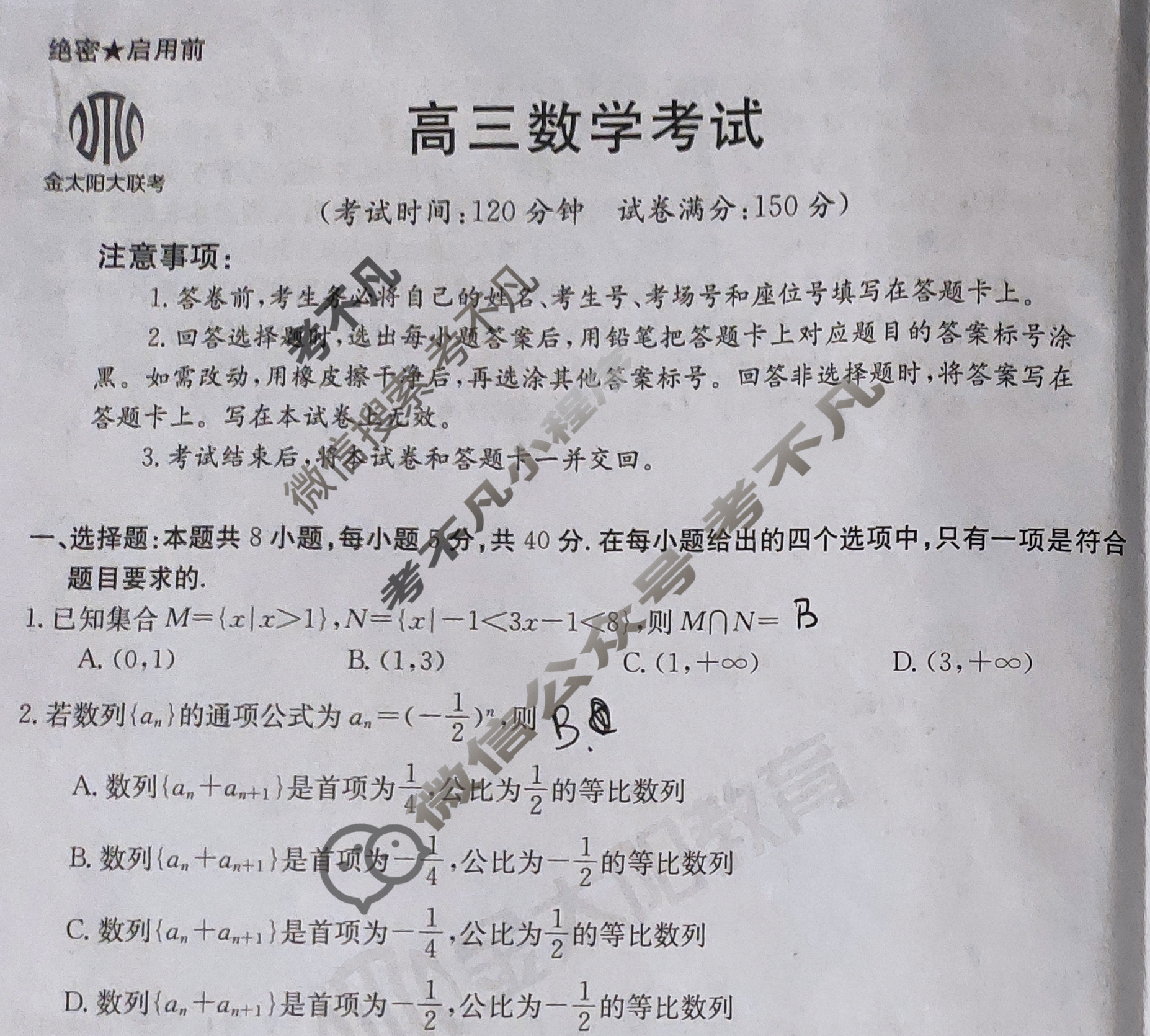 河南省2024届高三金太阳9月联考(火箭 HEN)数学试题