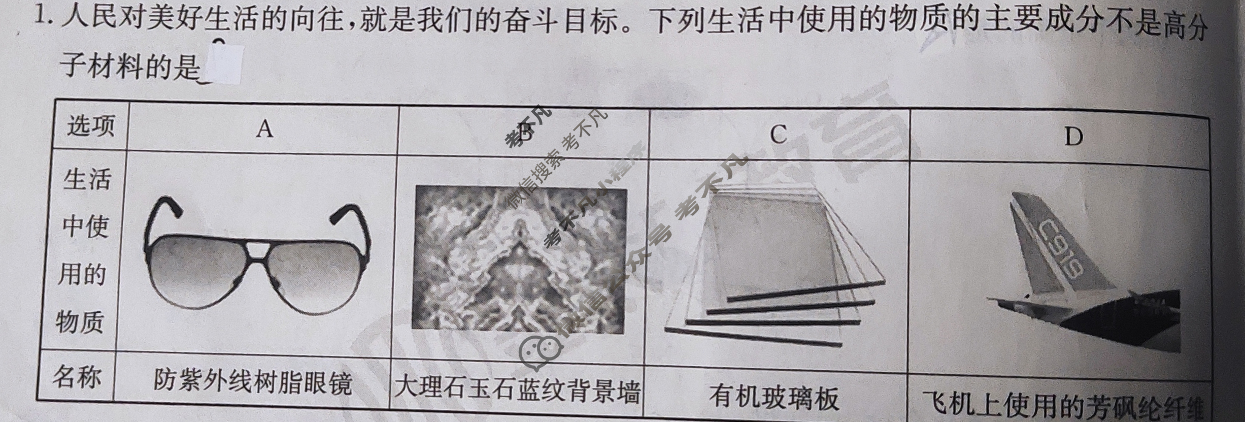 河南省2024届高三金太阳9月联考(火箭 HEN)化学试题