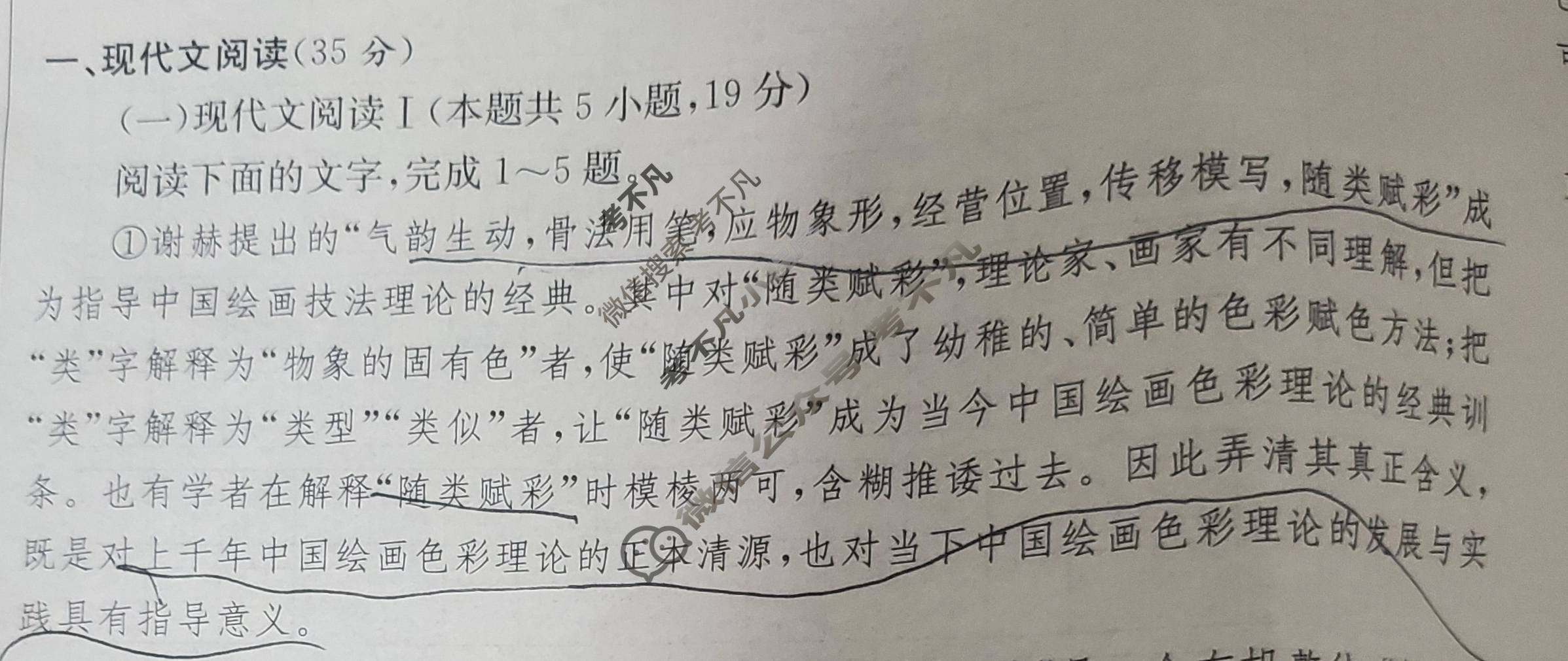 炎德英才大联考(雅礼版)雅礼中学2024届高三月考试卷(一)1语文试题
