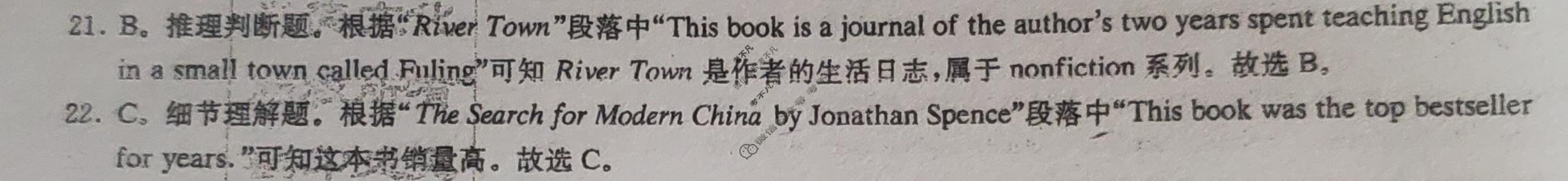 炎德英才大联考(雅礼版)雅礼中学2024届高三月考试卷(一)1英语答案