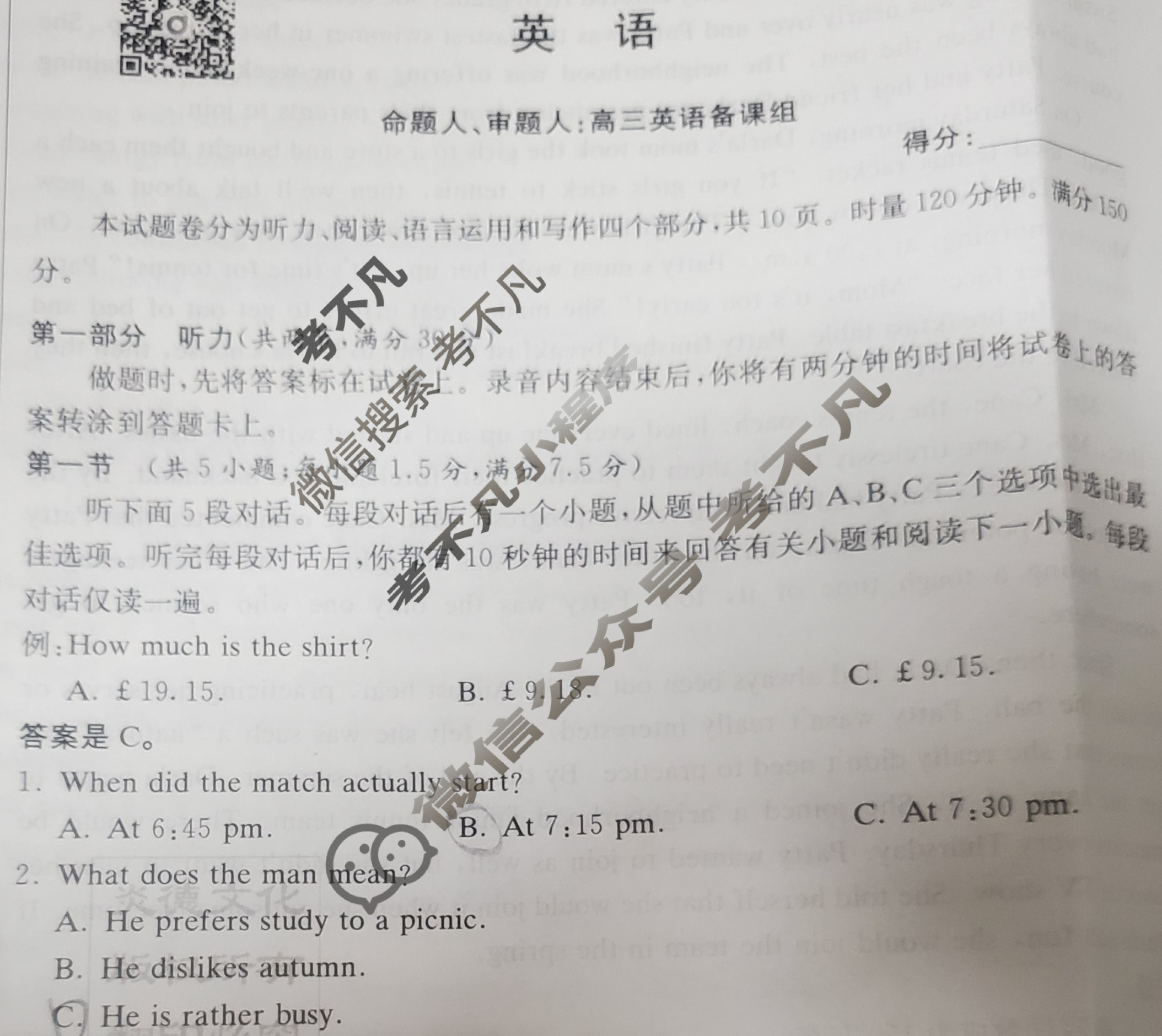 炎德英才大联考(雅礼版)雅礼中学2024届高三月考试卷(一)1英语试题