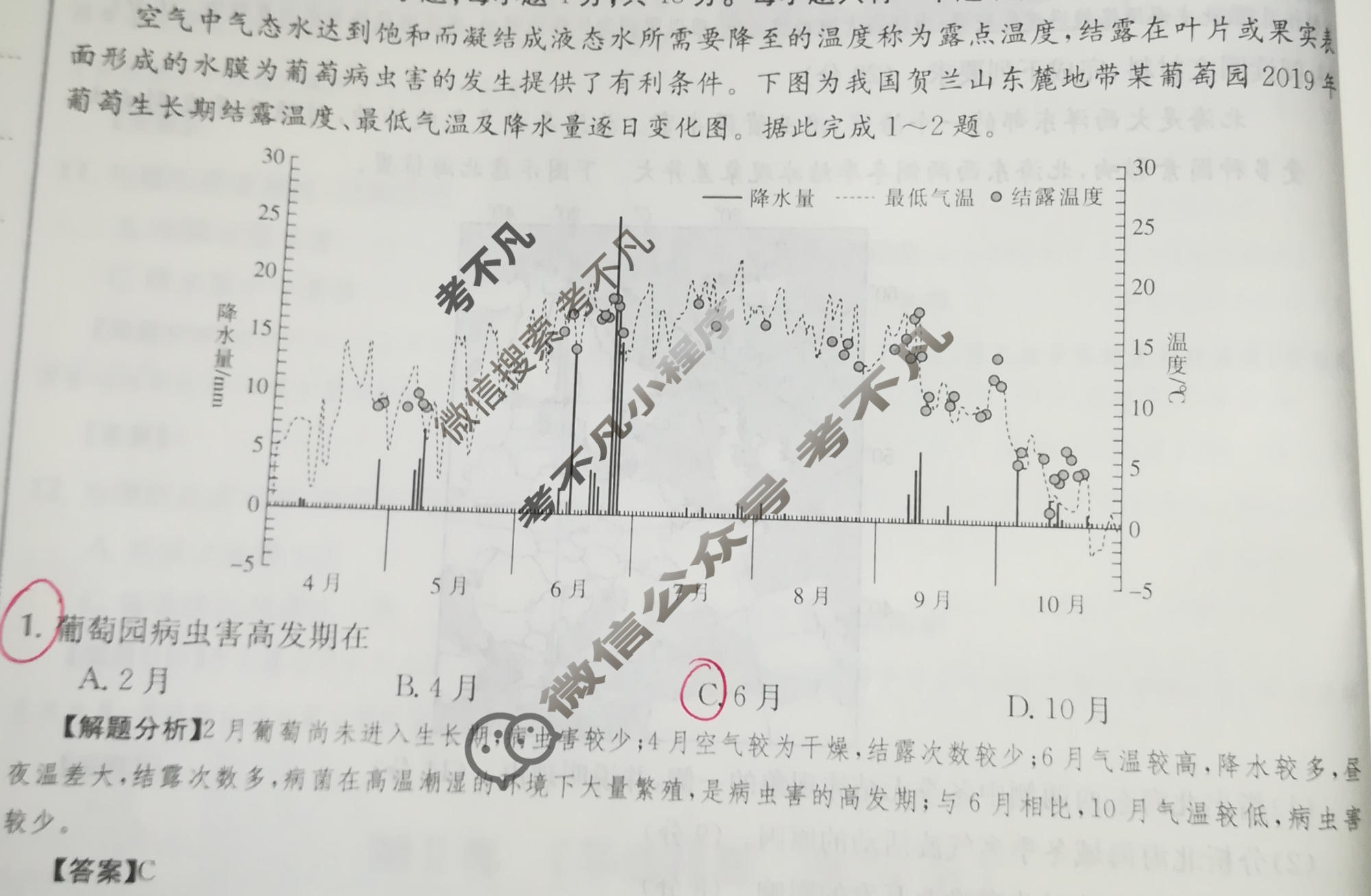 2024年高三第一轮复习周测卷[24·G3ZCJ(新高考)·地理-ZTB-必考-QG]地理(九)9答案