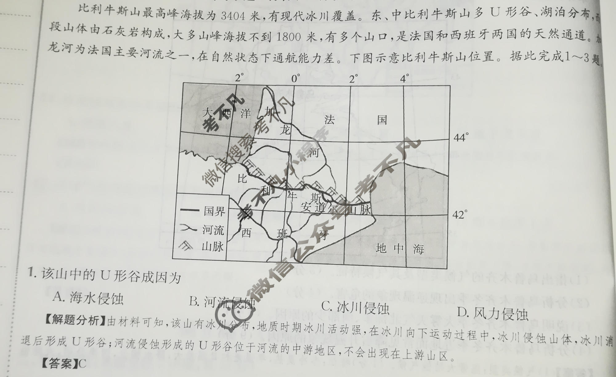 2024年高三第一轮复习周测卷[24·G3ZCJ(新高考)·地理-ZTB-必考-QG]地理(八)8答案