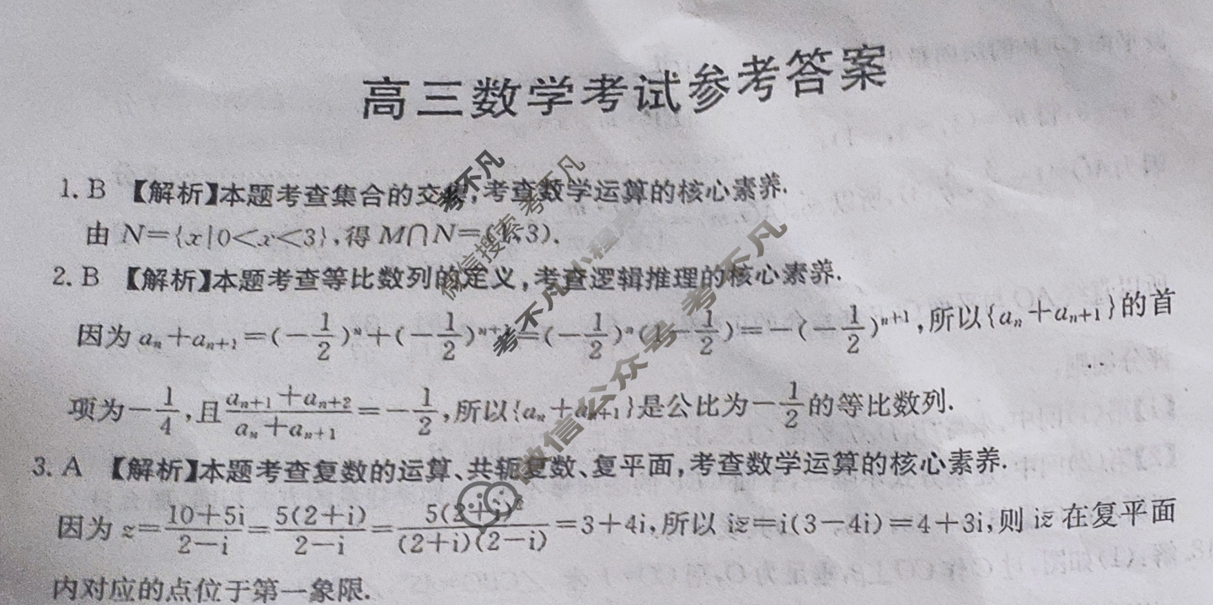 河南省2024届高三金太阳9月联考(火箭 HEN)数学答案