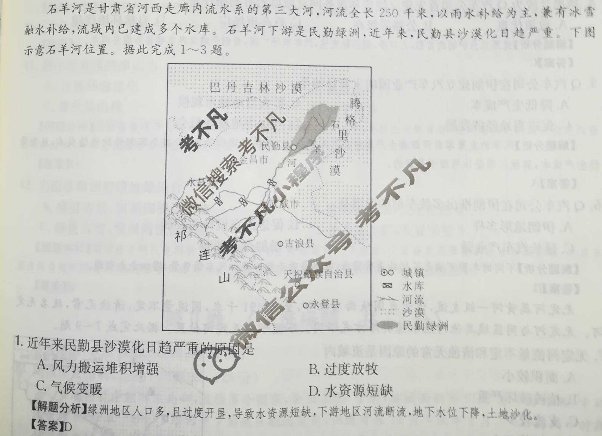 2024年高三第一轮复习周测卷[24·G3ZCJ(新高考)·地理-ZTB-必考-QG]地理(二十二)22答案