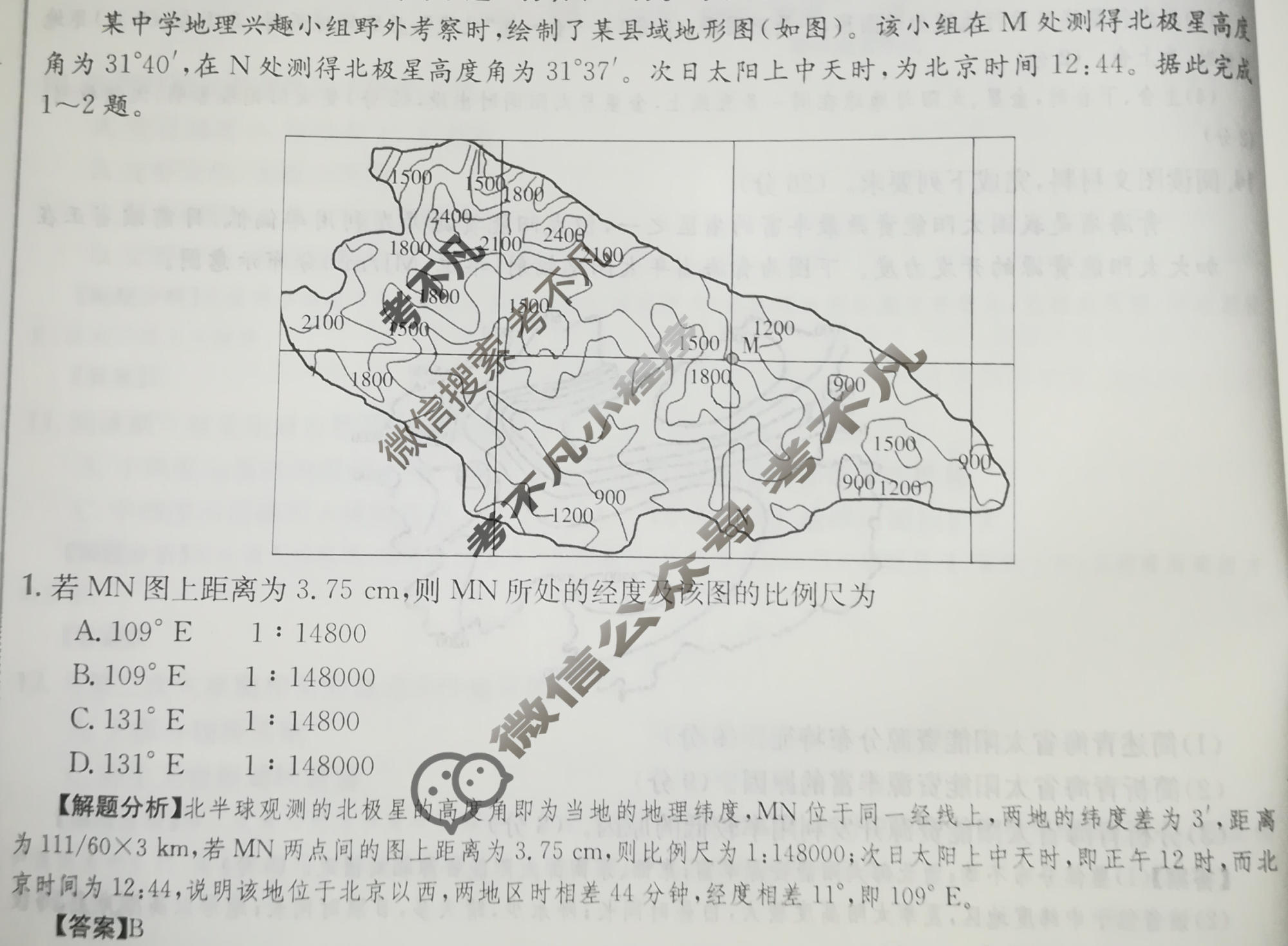 2024年高三第一轮复习周测卷[24·G3ZCJ(新高考)·地理-ZTB-必考-QG]地理(三)3答案