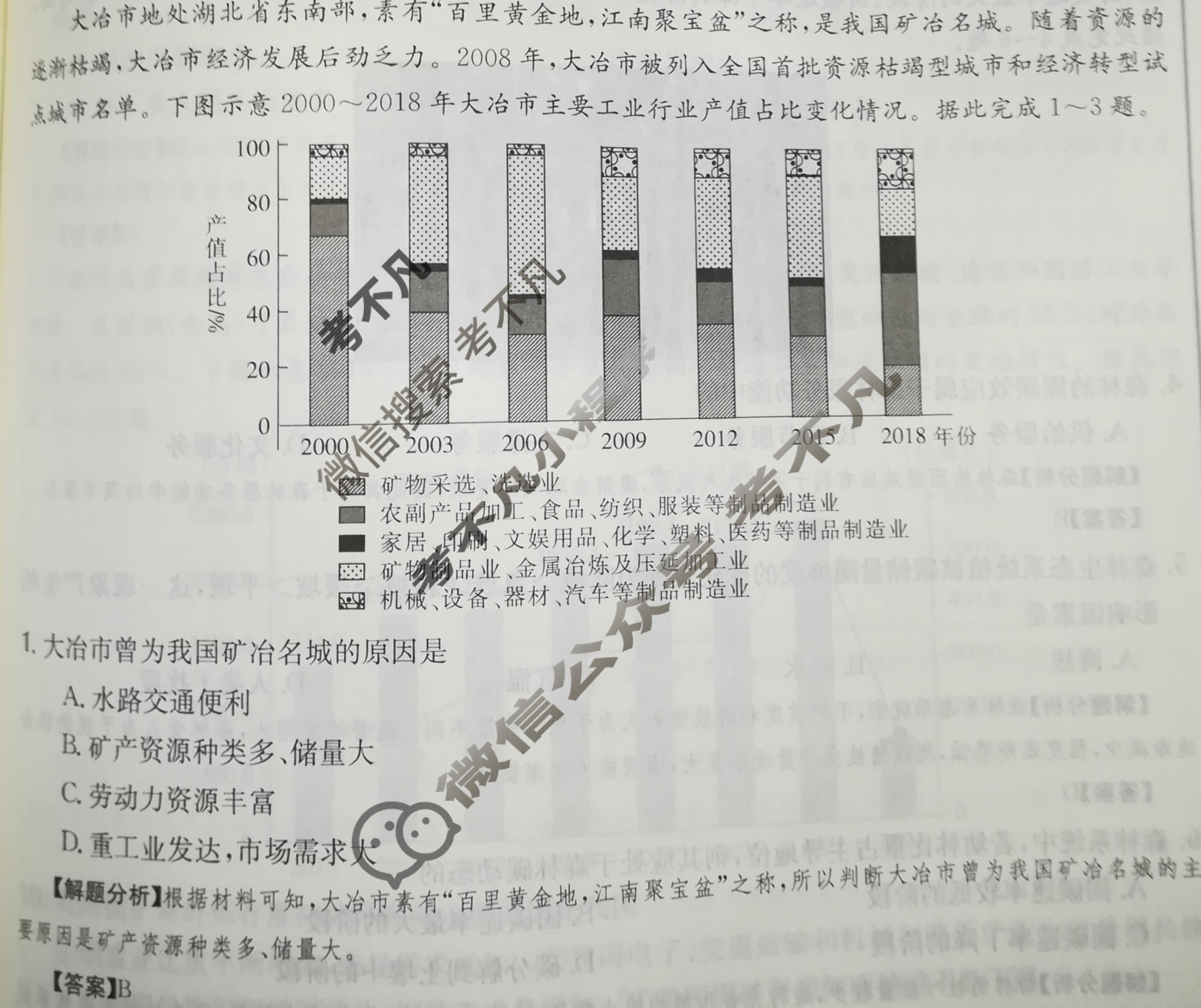 2024年高三第一轮复习周测卷[24·G3ZCJ(新高考)·地理-ZTB-必考-QG]地理(二十三)23答案