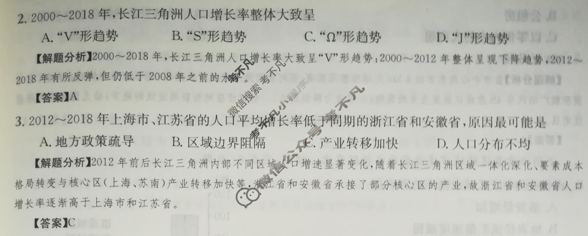 2024年高三第一轮复习周测卷[24·G3ZCJ(新高考)·地理-ZTB-必考-QG]地理(十四)14答案
