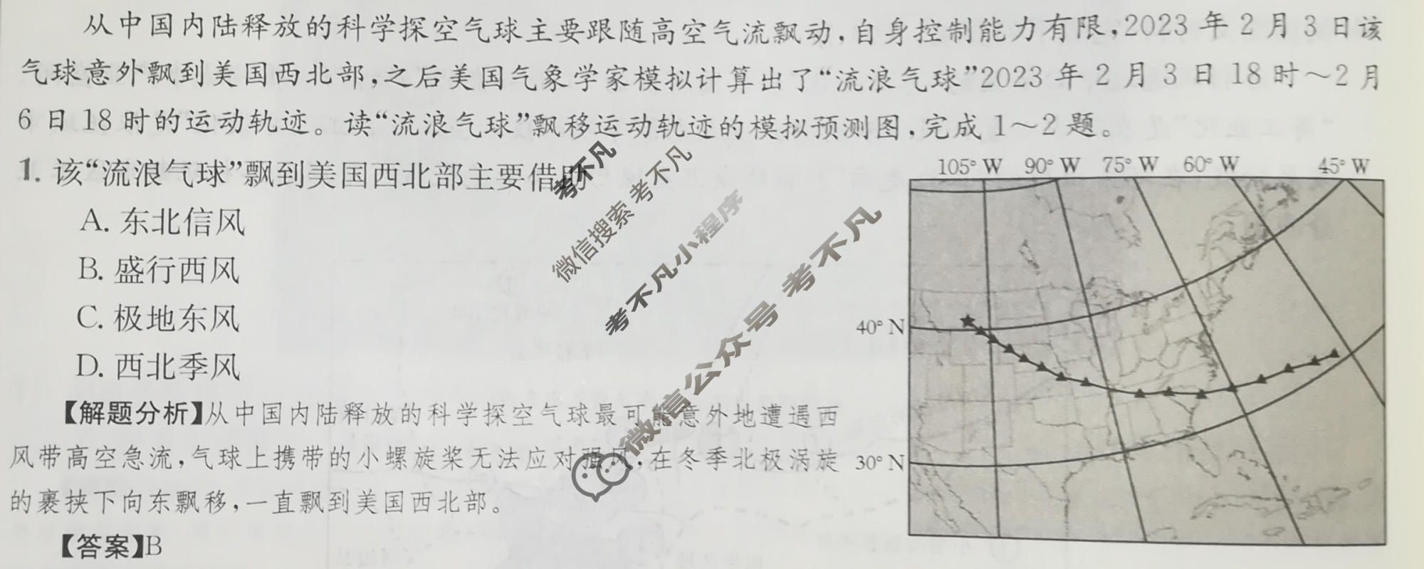 2024年高三第一轮复习周测卷[24·G3ZCJ(新高考)·地理-ZTB-必考-QG]地理(二十七)27答案