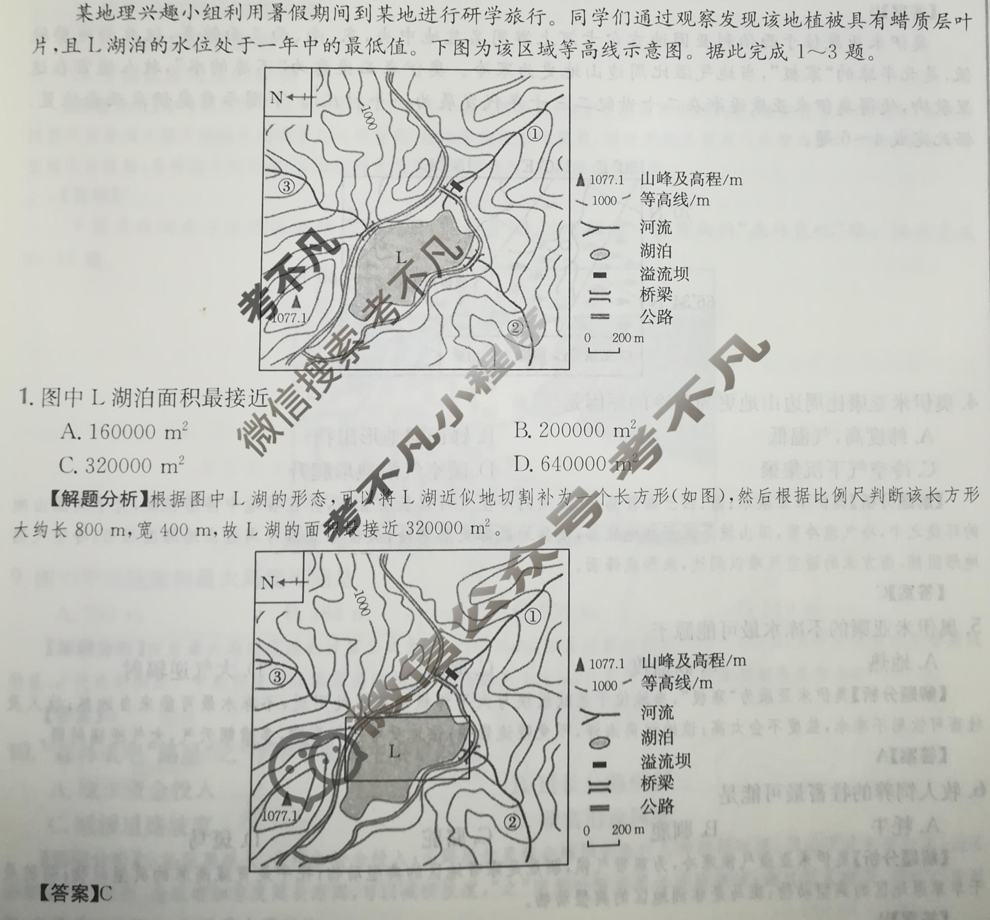 2024年高三第一轮复习周测卷[24·G3ZCJ(新高考)·地理-ZTB-必考-QG]地理(一)1答案