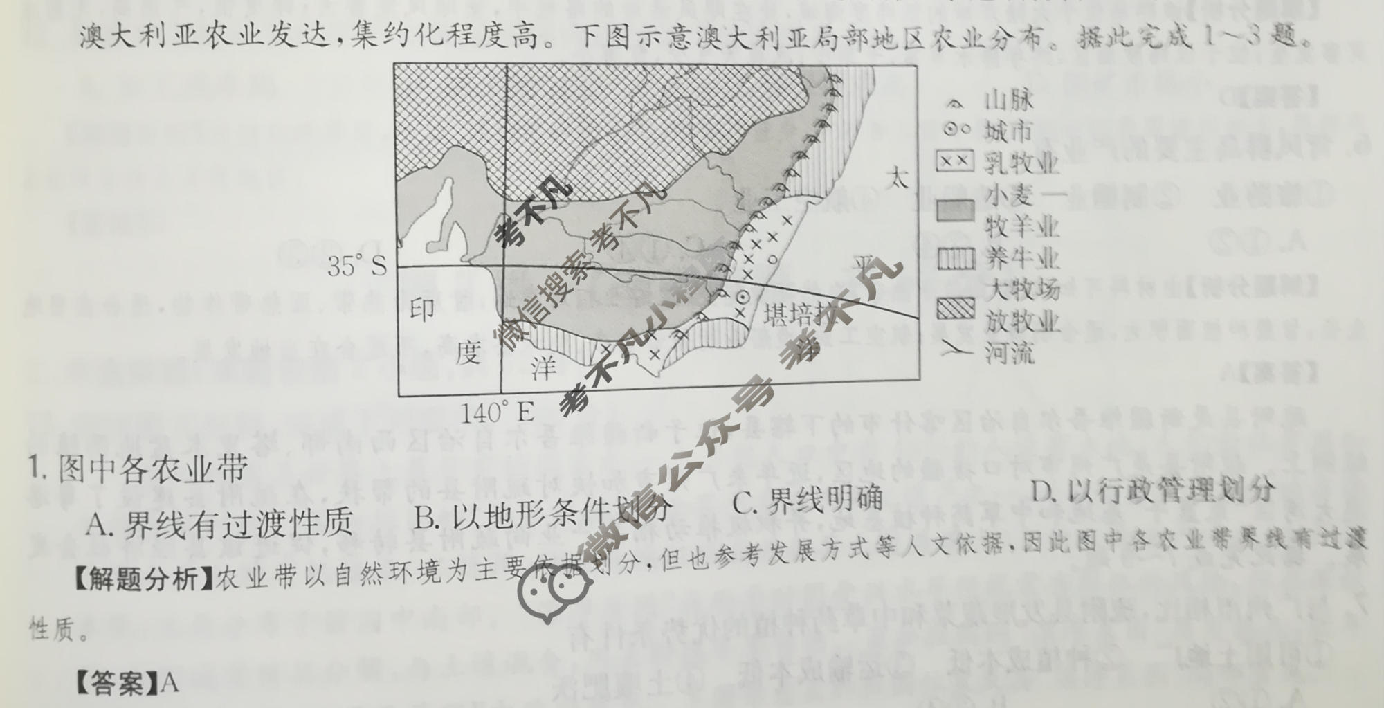 2024年高三第一轮复习周测卷[24·G3ZCJ(新高考)·地理-ZTB-必考-QG]地理(十九)19答案