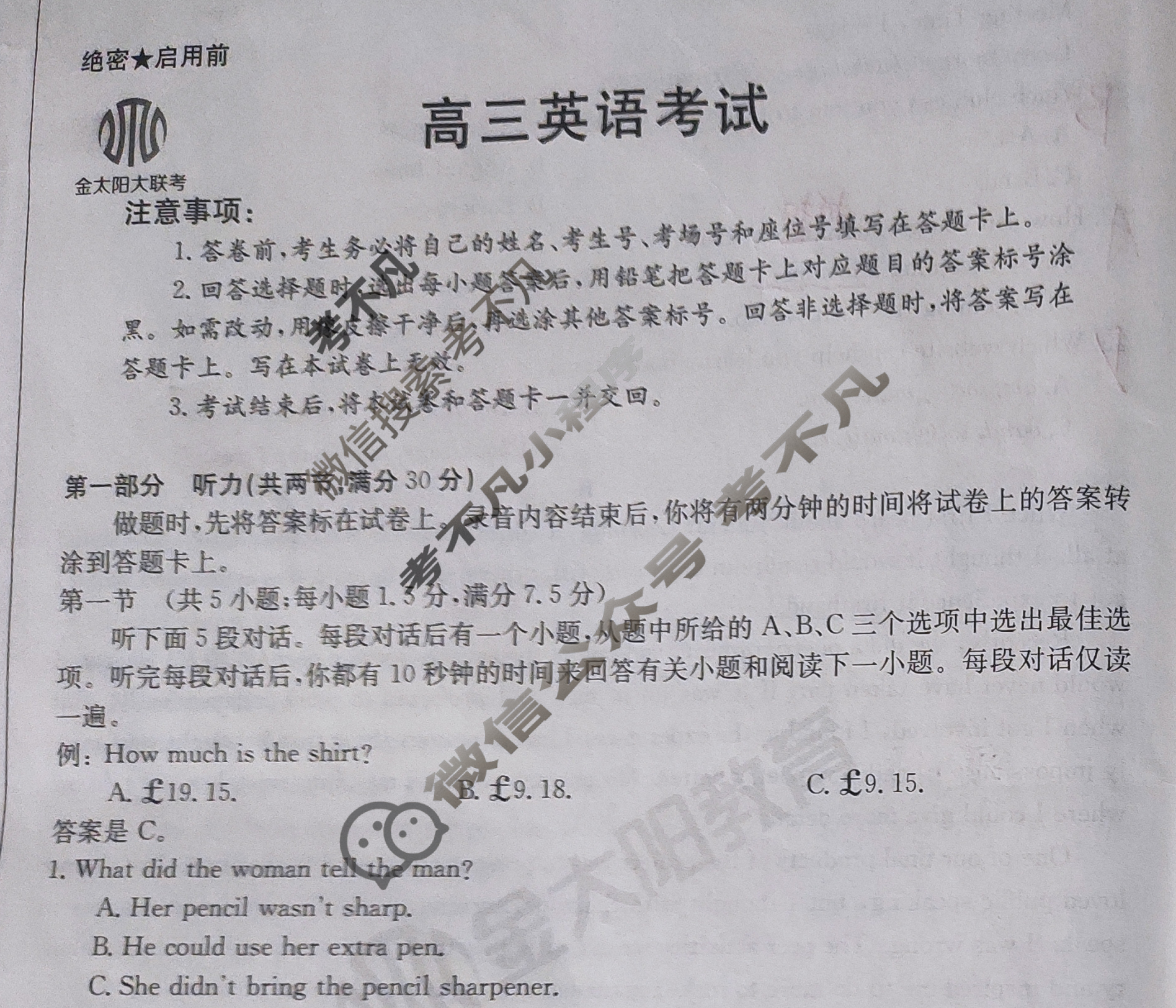 河南省2024届高三金太阳9月联考(火箭 HEN)英语试题
