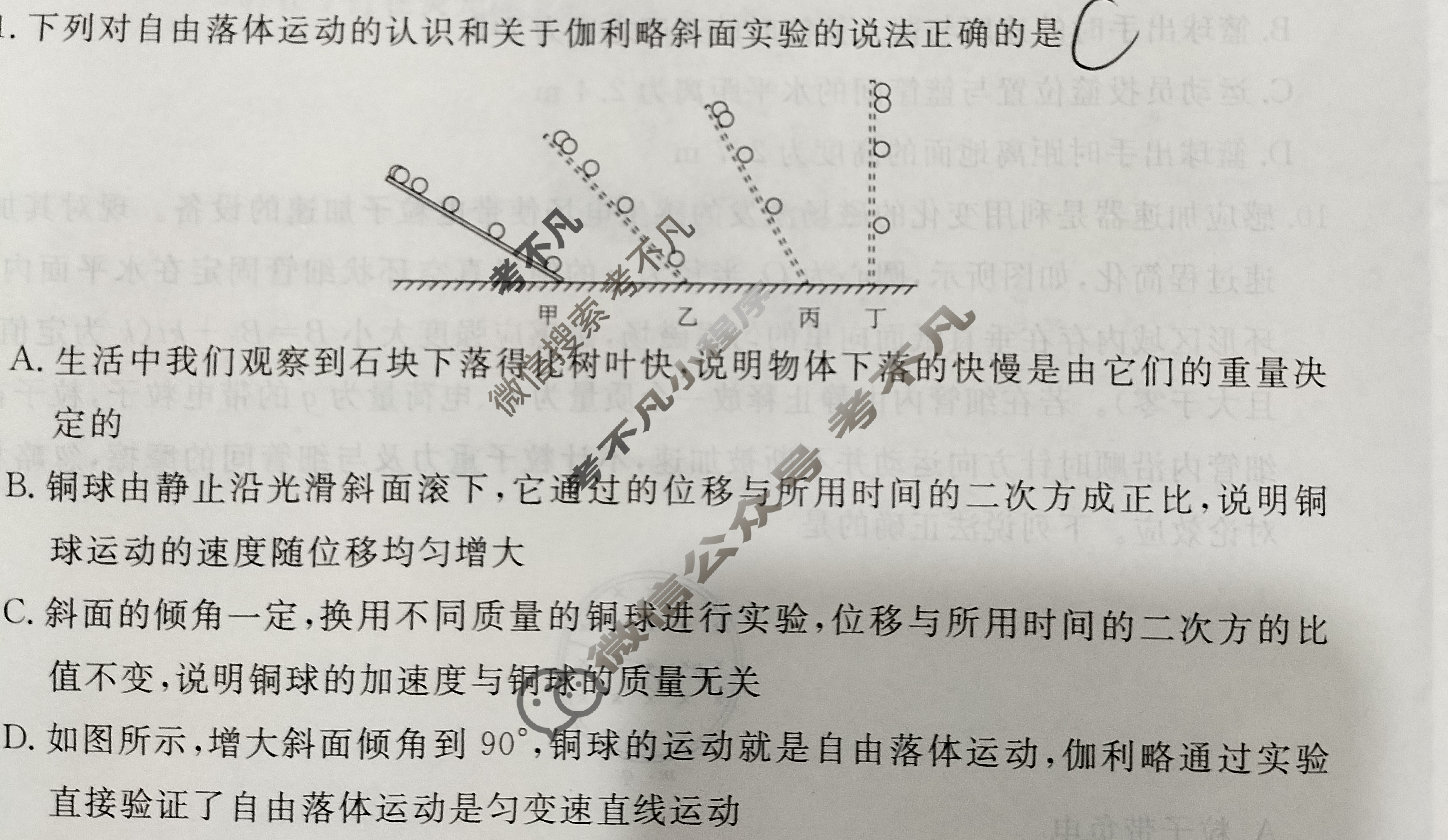 衡水金卷先享题(摸底卷) 2023-2024学年度高三一轮复习摸底测试卷[湖南专版] 物理(二)2试题