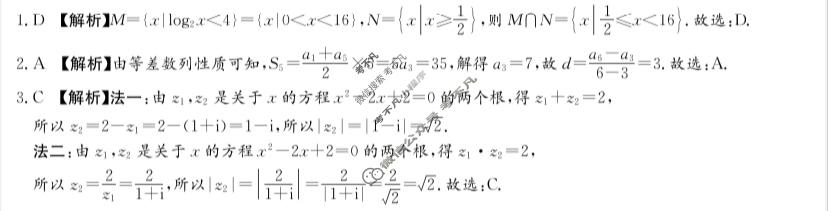 炎德英才大联考(雅礼版)雅礼中学2024届高三月考试卷(一)1数学答案