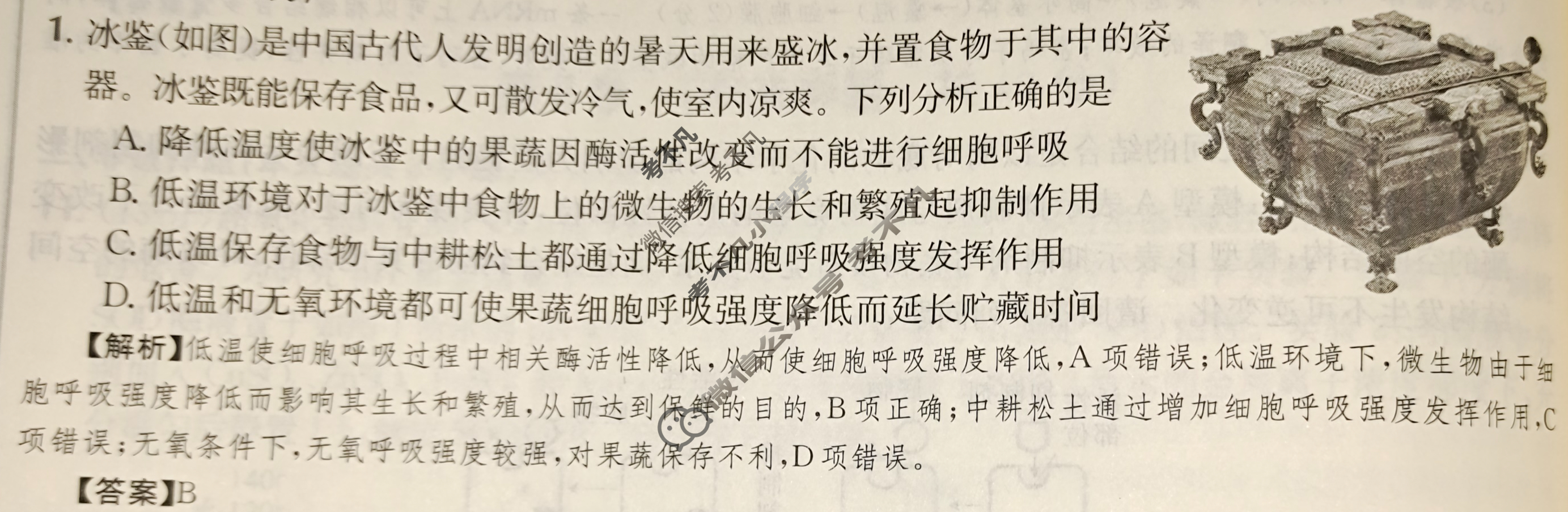2024年高三第一轮复习周测卷[24·G3ZCJ(新高考)·生物学-R-必考-QGB]生物(六)6答案
