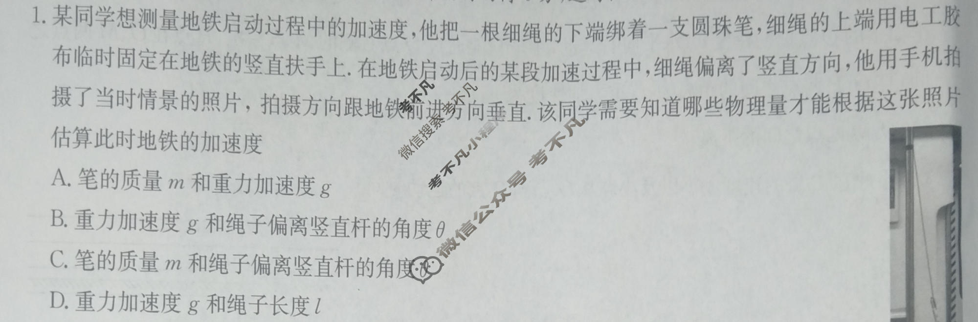 [九师联盟]2024届全国高三单元定向检测卷(新教材KH) 物理(三)3试题