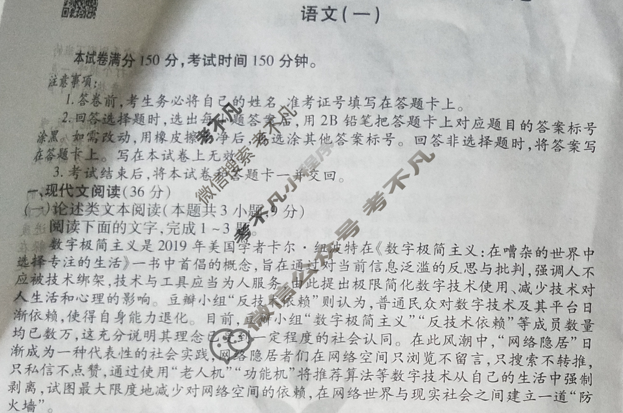 衡水金卷先享题(摸底卷) 2023-2024学年度高三一轮复习摸底测试卷[JJ] 语文(一)1试题