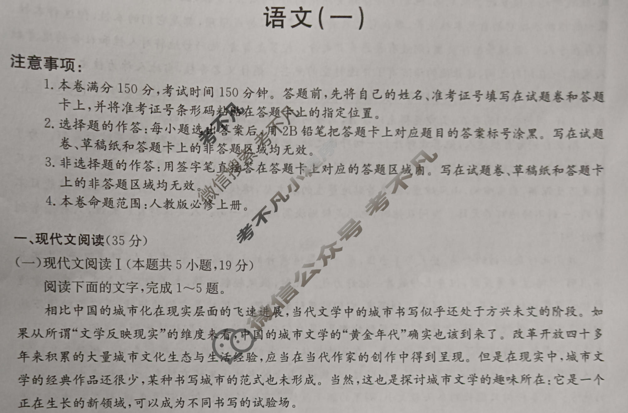 九师联盟 2023~2024学年高三核心模拟卷(上)·(一)1语文(新高考)试题