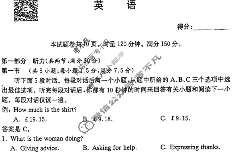 炎德英才大联考(长郡版)长郡中学2024届高三月考试卷(一)1英语试题