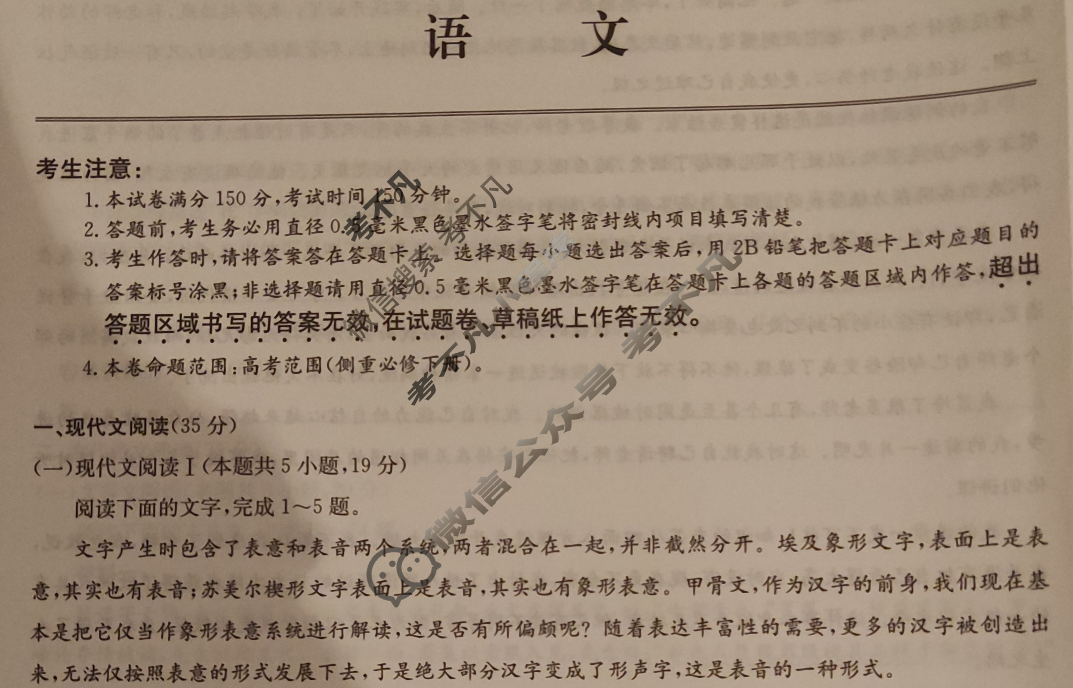 [山西省]2023~2024学年高三第二次联考(月考)试卷(XGK)语文试题
