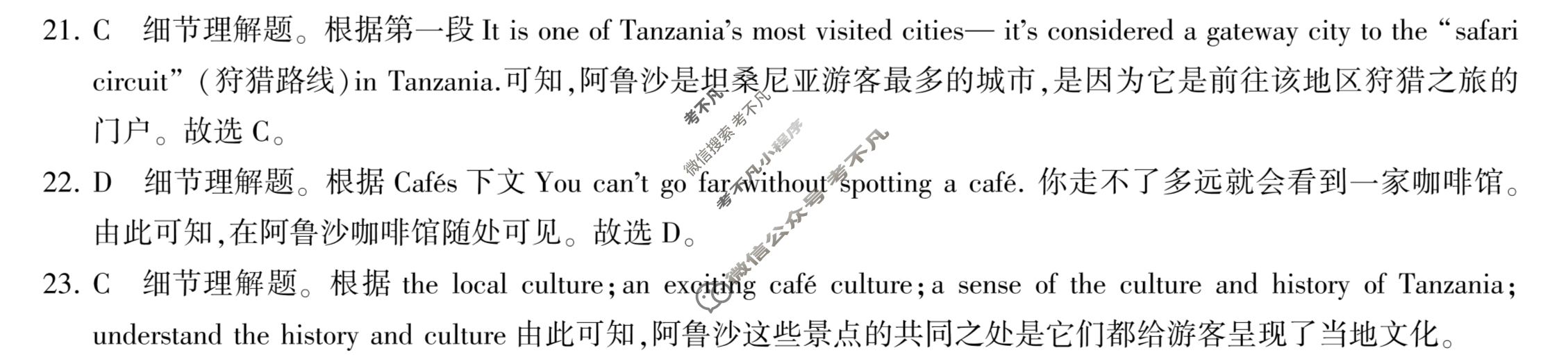 [百师联盟]2024届高三一轮复习联考(一)1英语(全国卷)答案