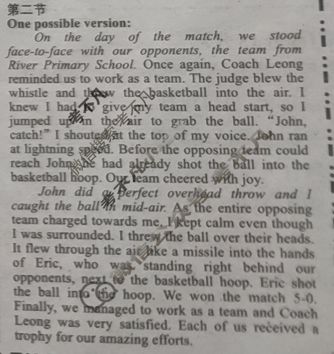 [英语周报]2023-2024学年高考新高考版第1期答案