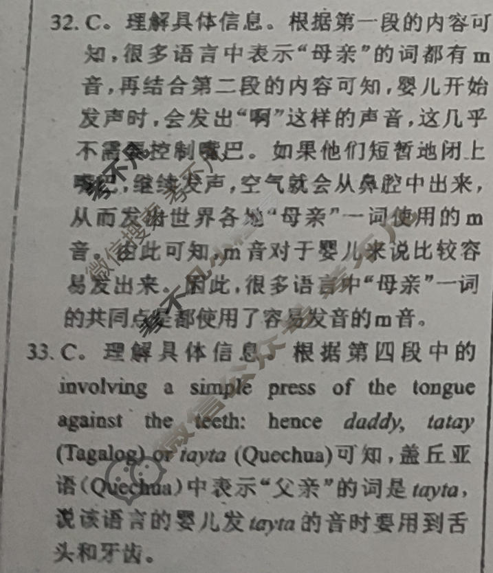 [英语周报]2023-2024学年高考新高考版第3期答案