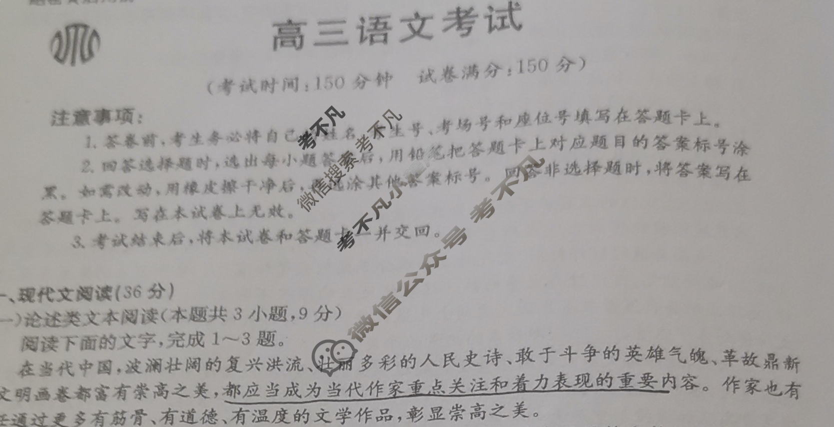 2024届高三金太阳9月联考(糖果)语文试题