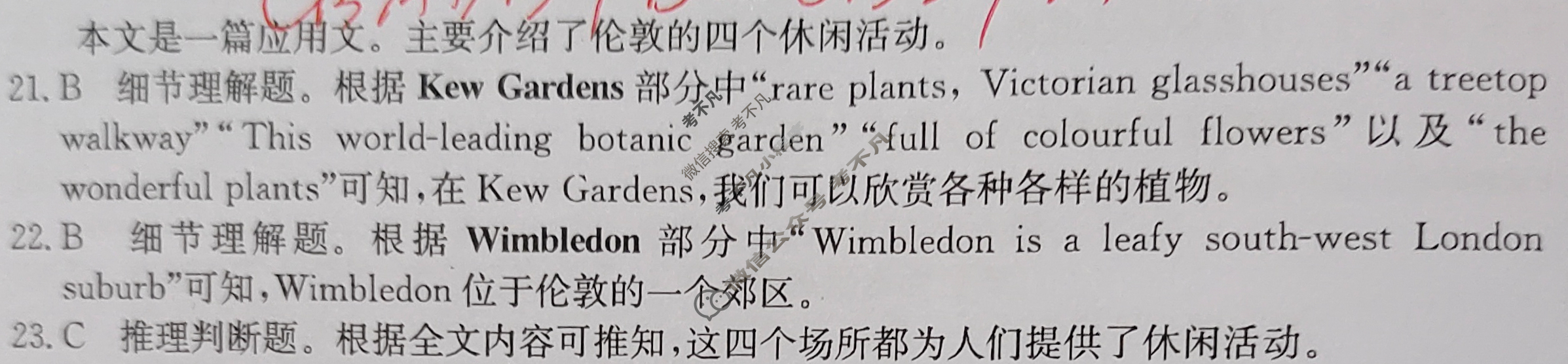[超级全能生]名校交流2024届高三第一次联考(4005C)英语XX答案