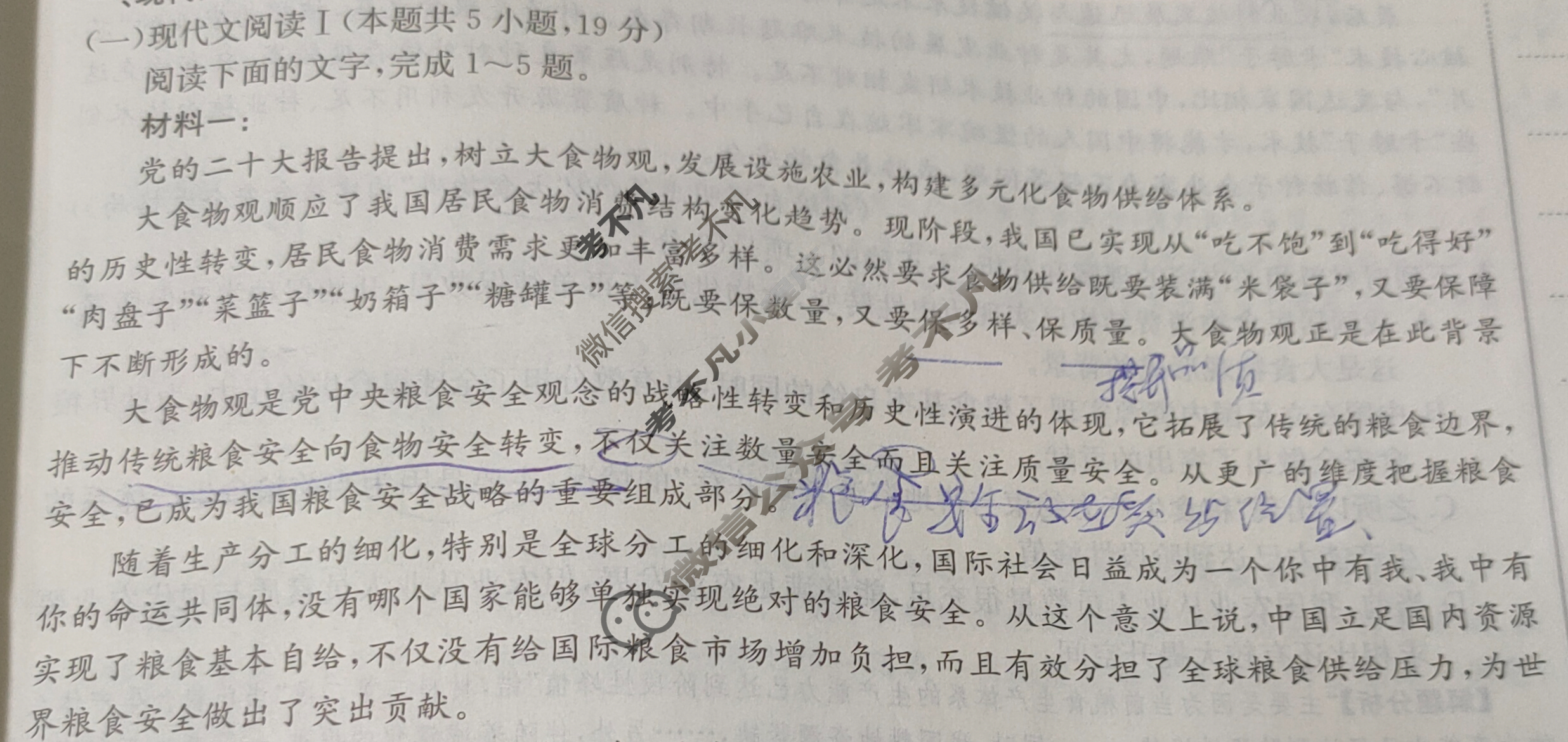 2024年全国100所名校高三月考卷[24·G3YK(新高考)·语文-R-必考-QG]语文(二)2答案