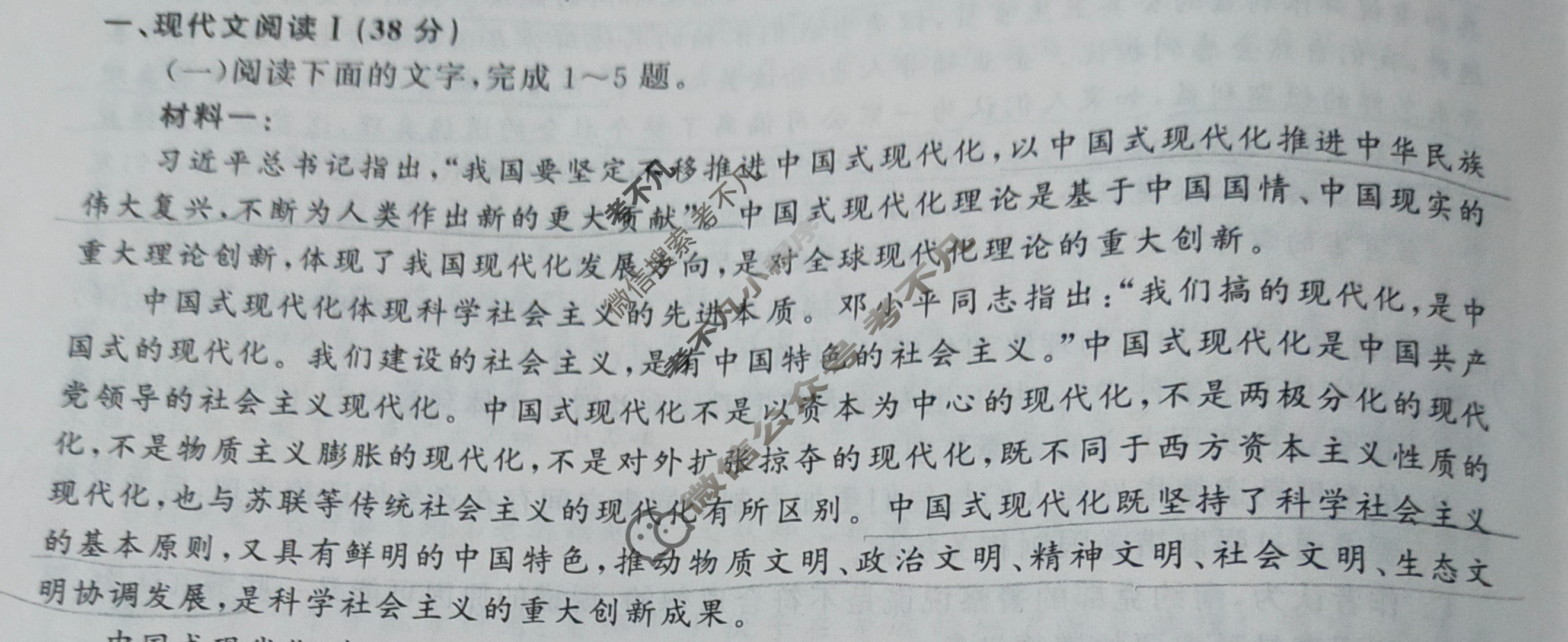 [衡中同卷]2023-2024学年度上学期高三年级一调考试语文(新高考版B)试题