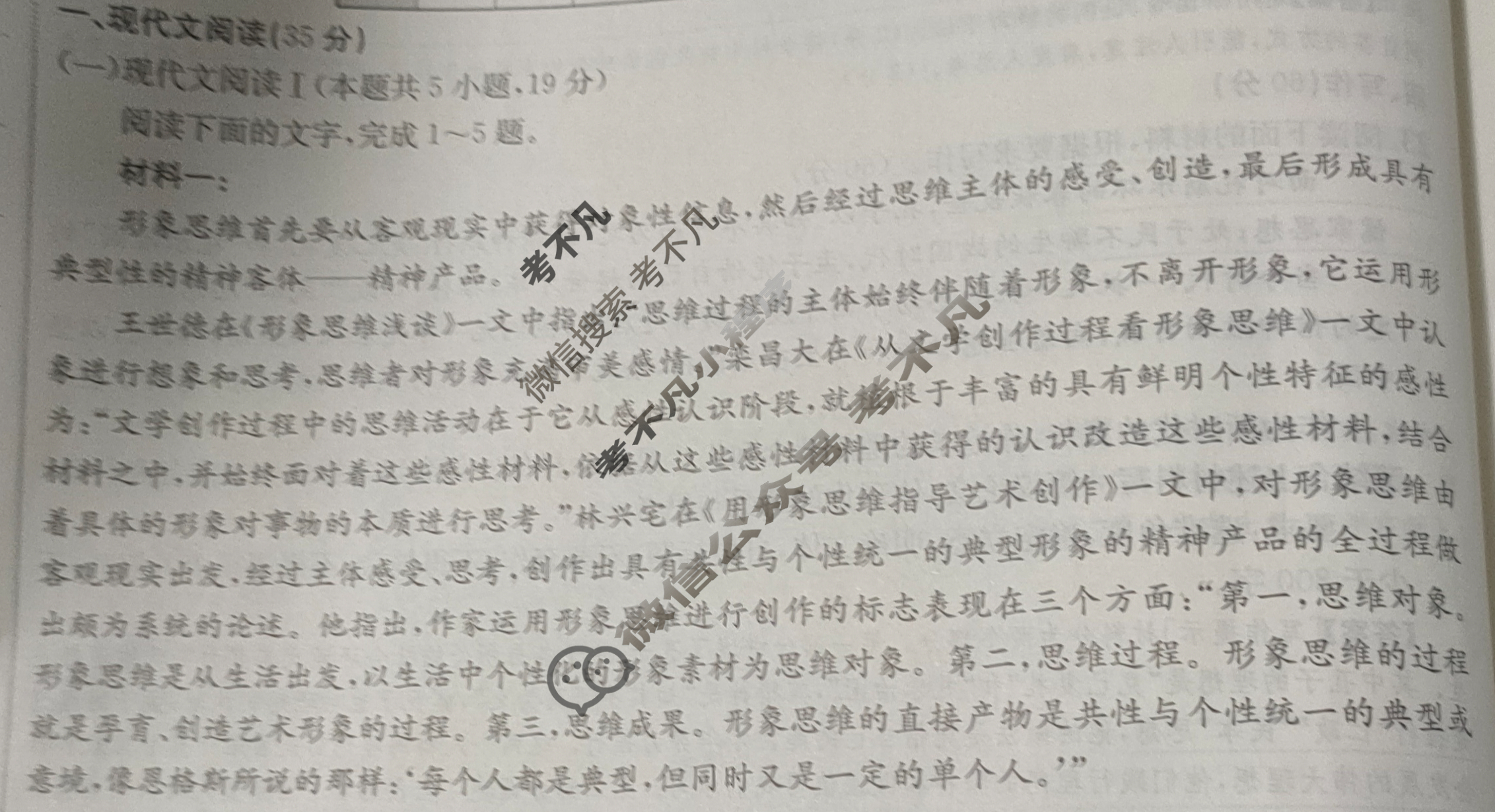 2024年全国100所名校高三月考卷[24·G3YK(新高考)·语文-R-必考-QG]语文(四)4答案